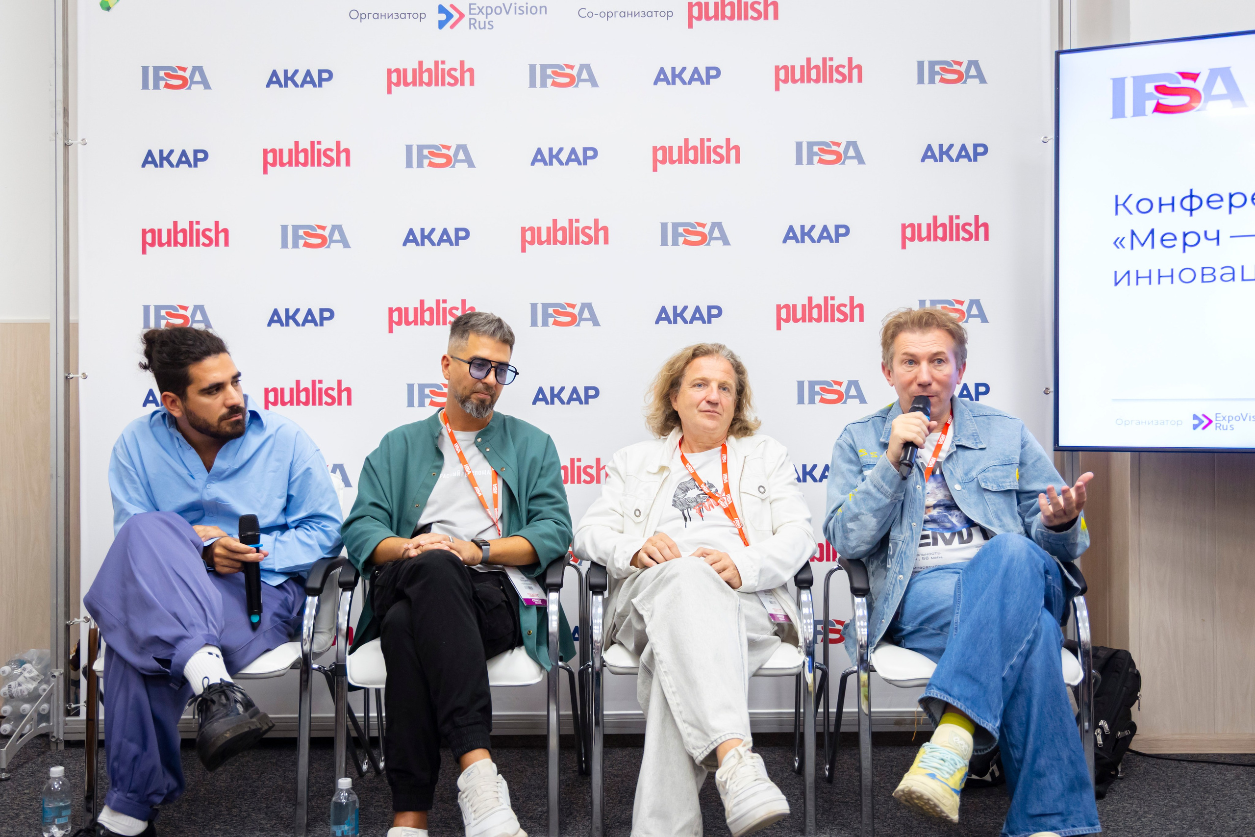 Конференция IPSA 2025. ExpoVisionRus (ЭкспоВижнРус)