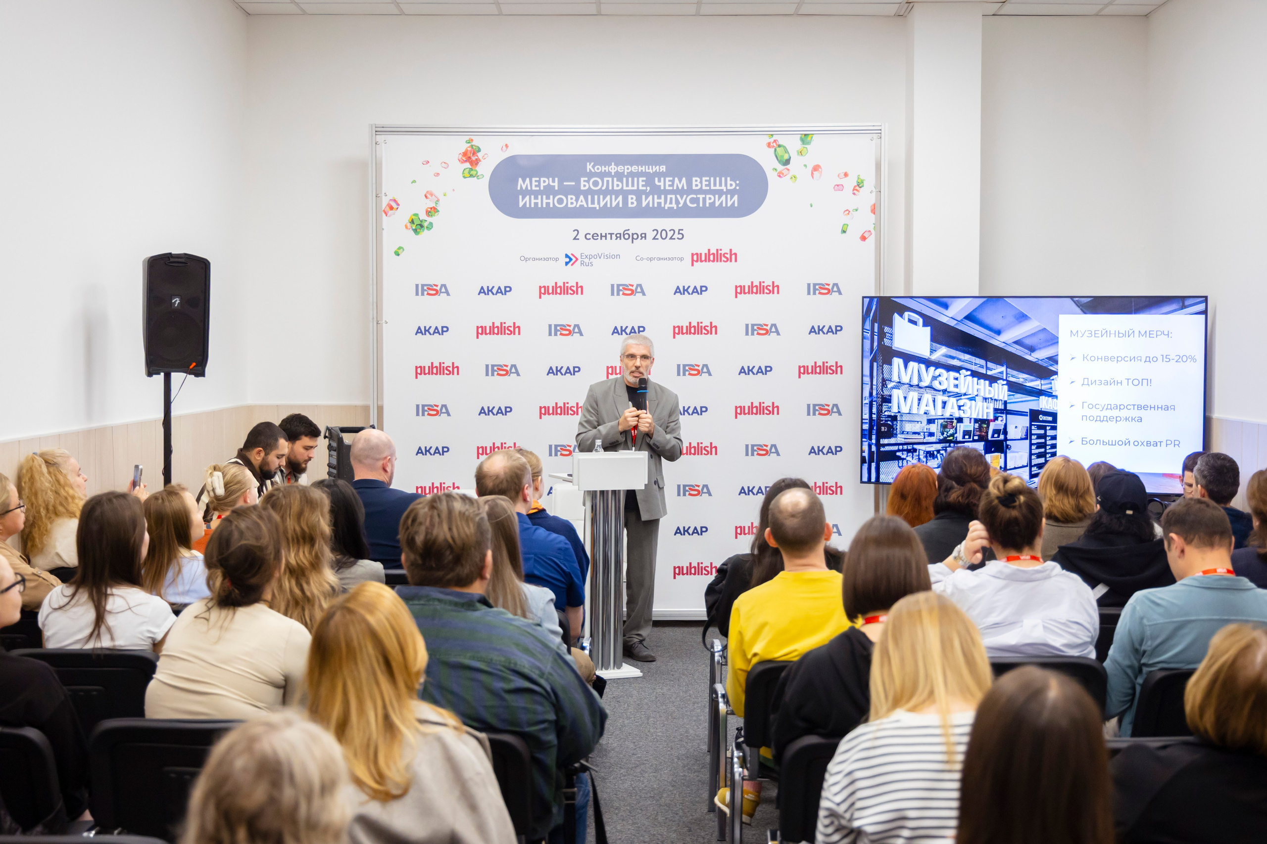 Конференция IPSA 2025. ExpoVisionRus (ЭкспоВижнРус)