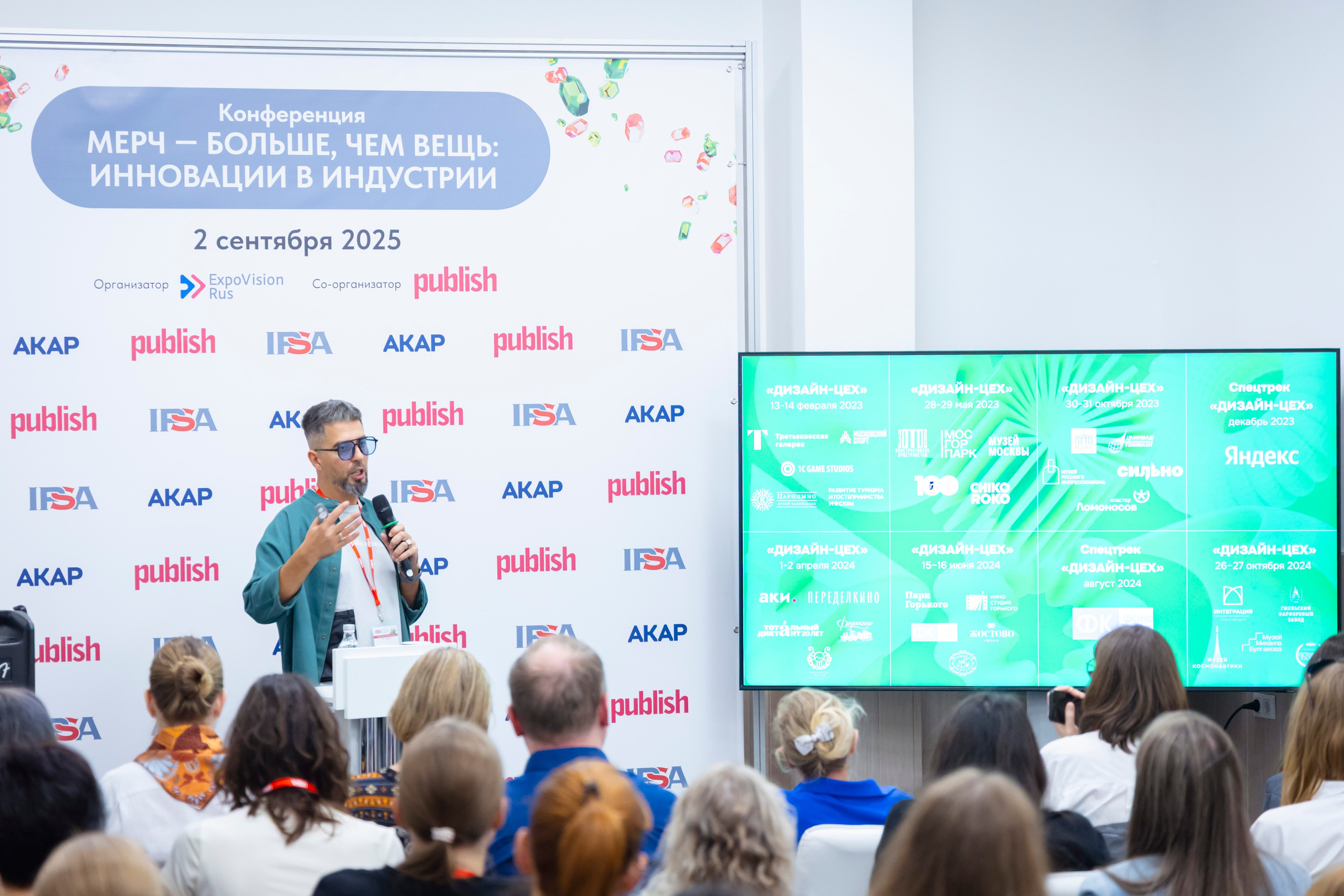 Конференция IPSA 2025. ExpoVisionRus (ЭкспоВижнРус)