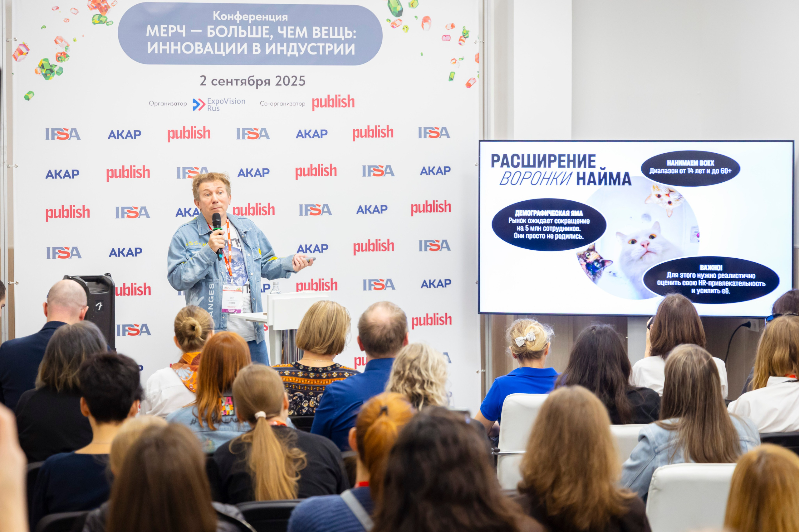 Конференция IPSA 2025. ExpoVisionRus (ЭкспоВижнРус)