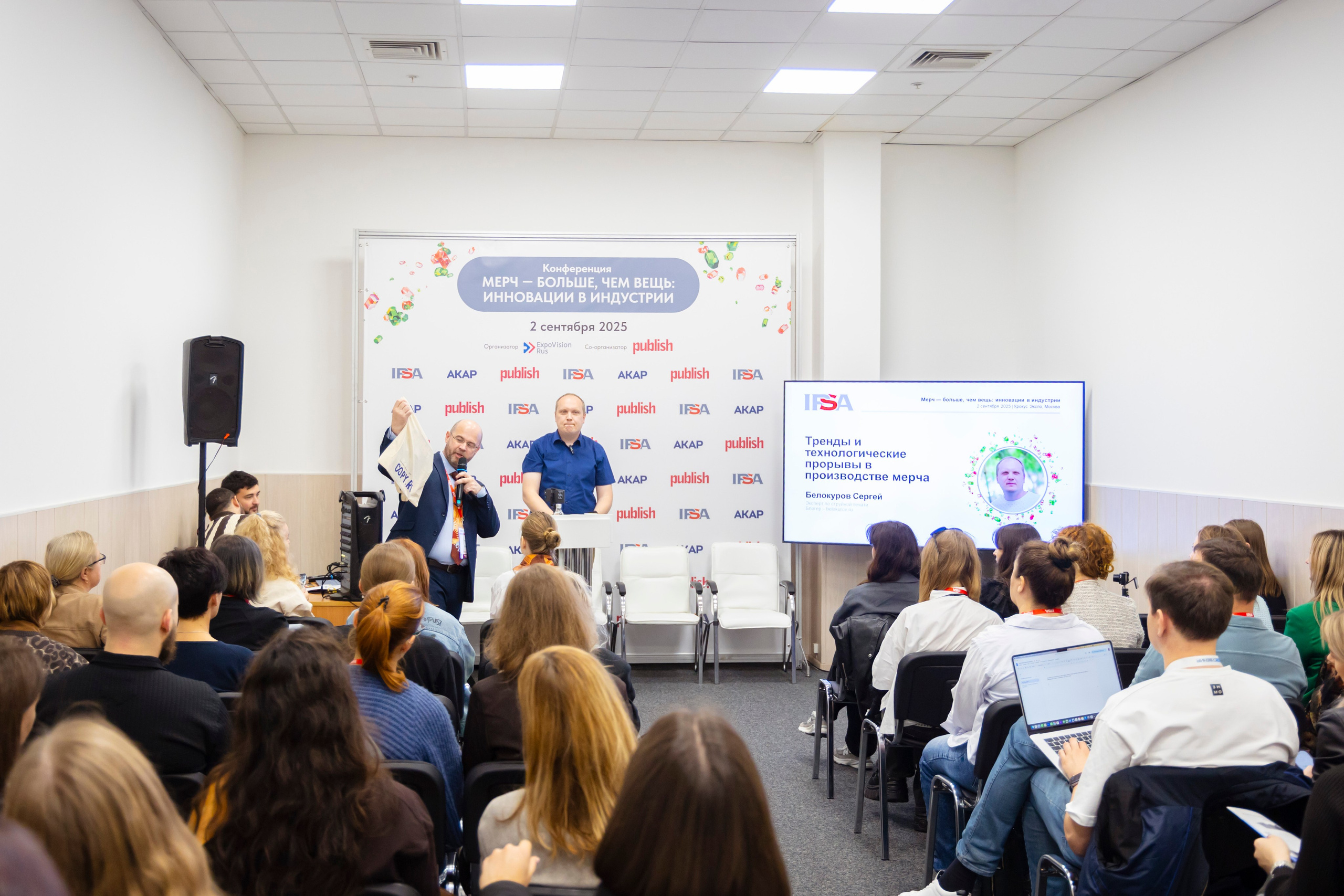 Конференция IPSA 2025. ExpoVisionRus (ЭкспоВижнРус)