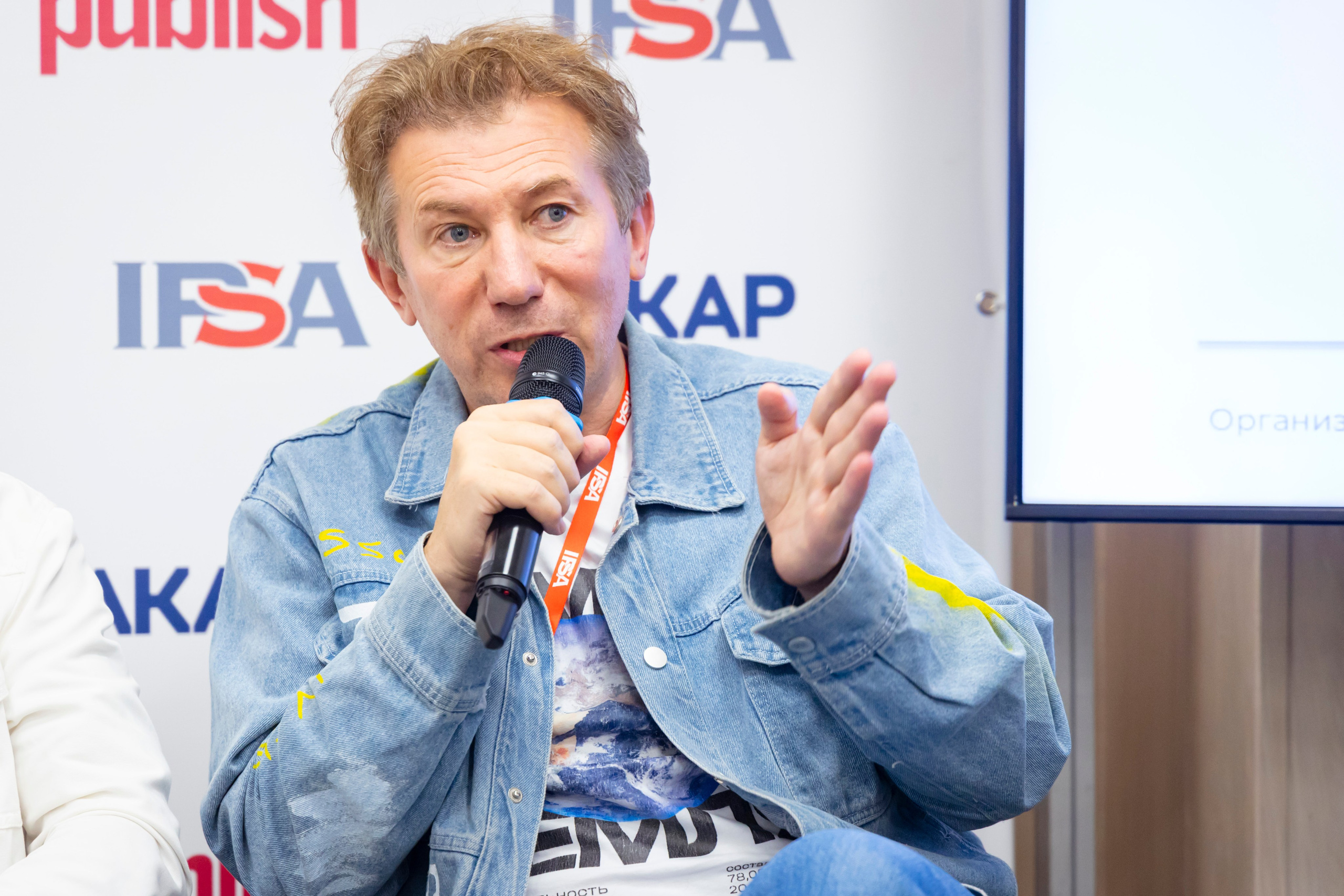 Конференция IPSA 2025. ExpoVisionRus (ЭкспоВижнРус)