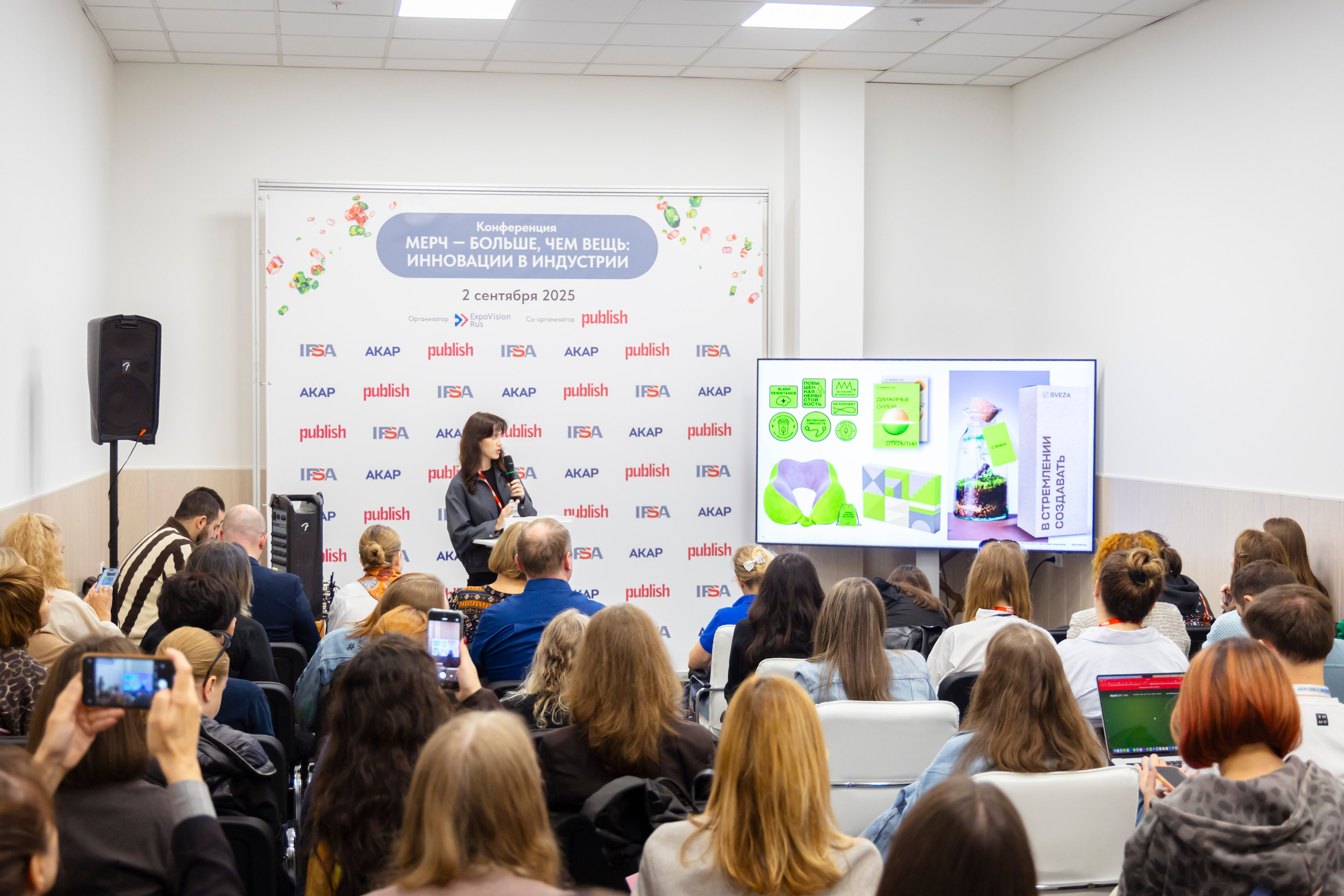 Конференция IPSA 2025. ExpoVisionRus (ЭкспоВижнРус)
