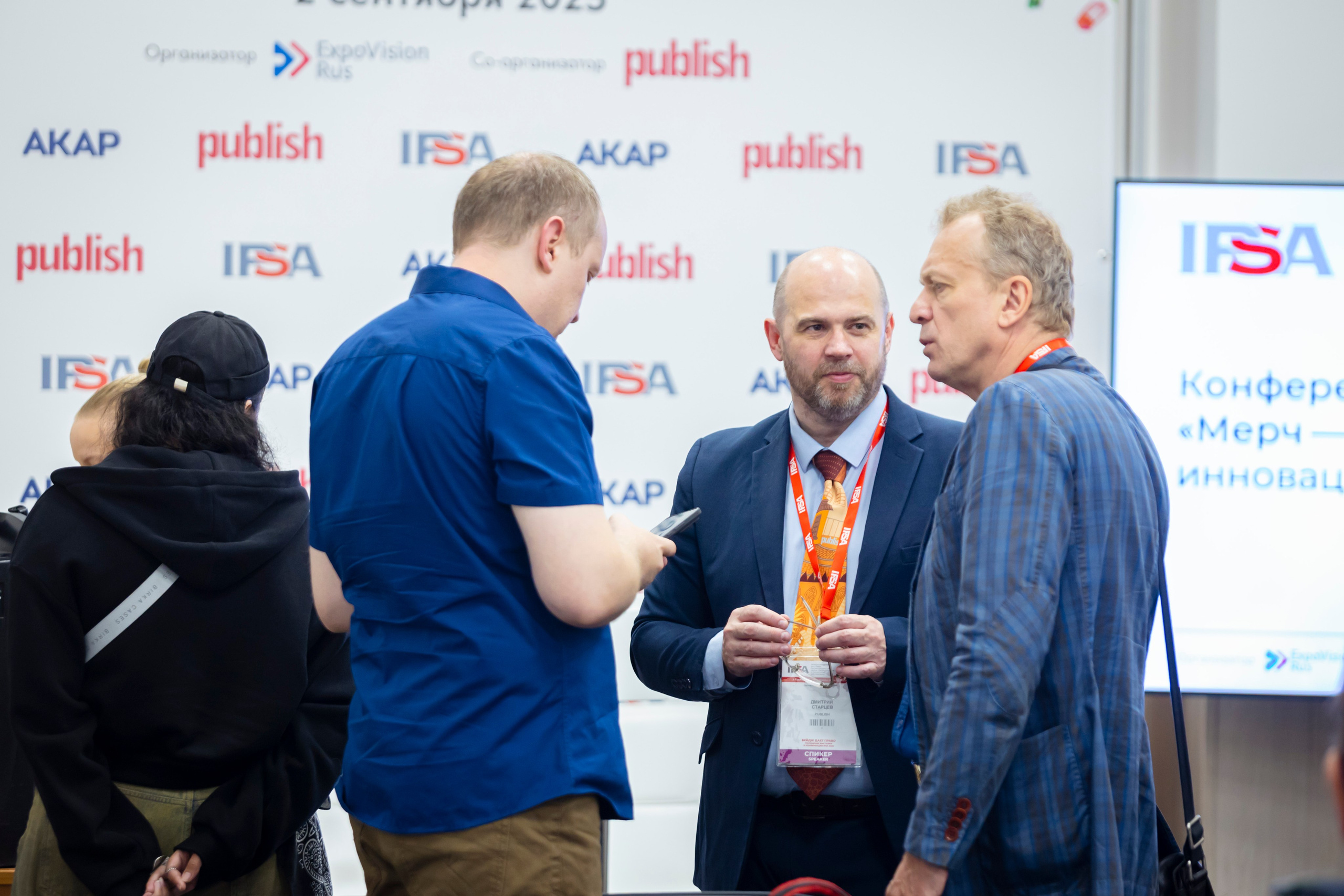 Конференция IPSA 2025. ExpoVisionRus (ЭкспоВижнРус)
