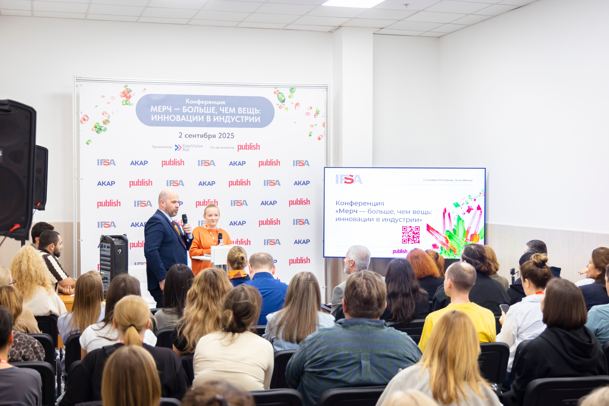 Конференция IPSA 2025. ExpoVisionRus (ЭкспоВижнРус)