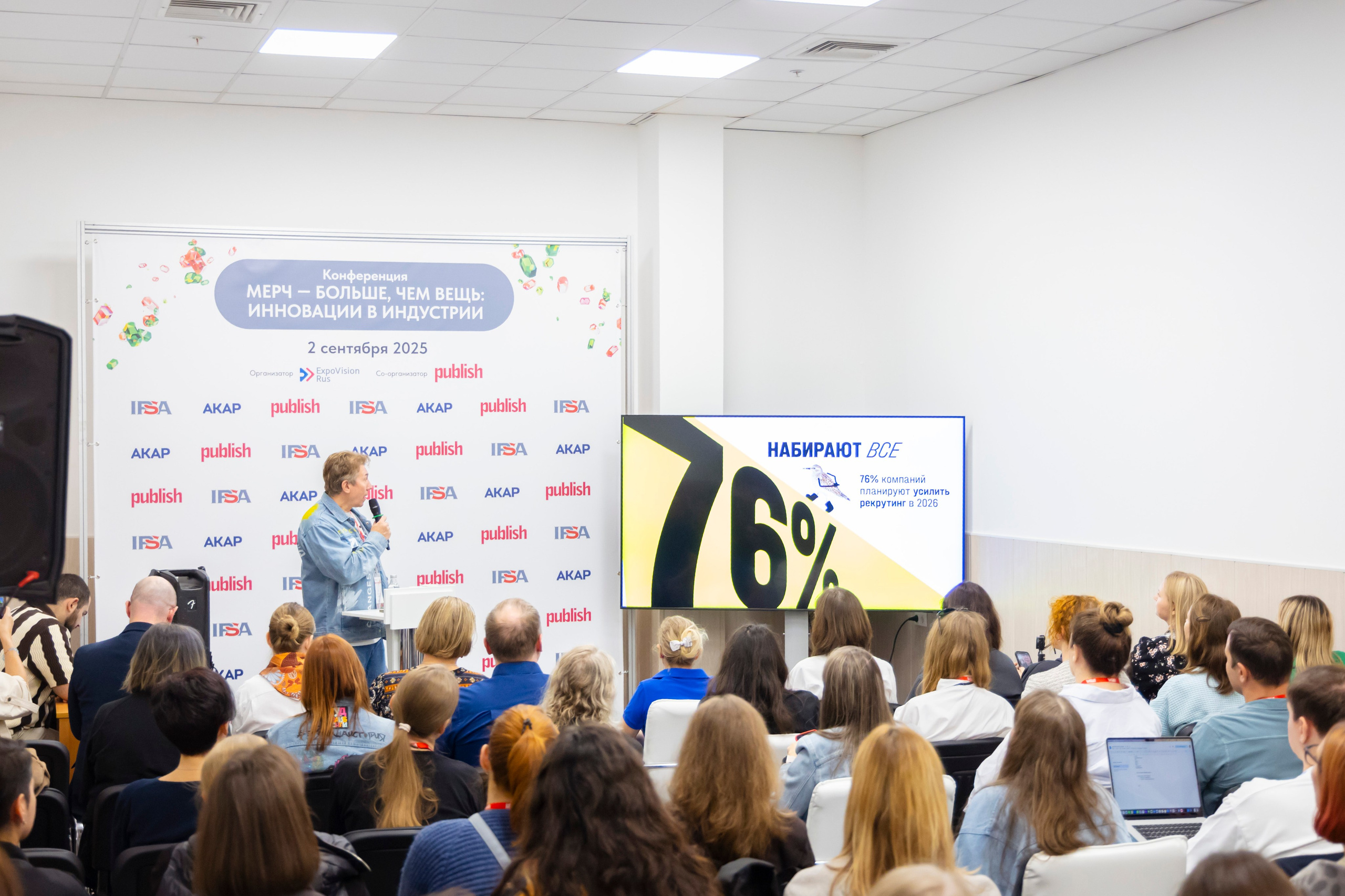 Конференция IPSA 2025. ExpoVisionRus (ЭкспоВижнРус)