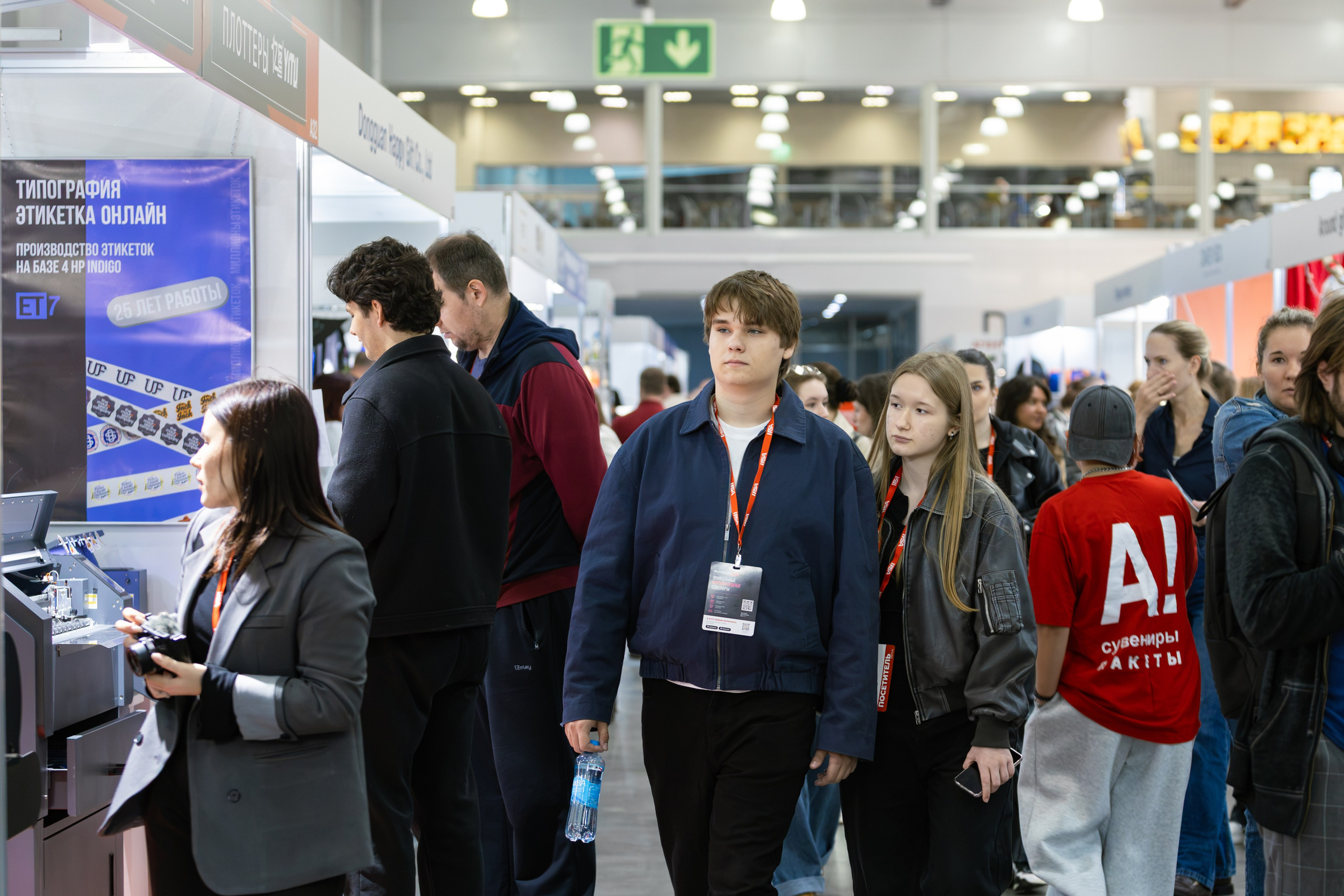 Выставка 2026. ExpoVisionRus (ЭкспоВижнРус)