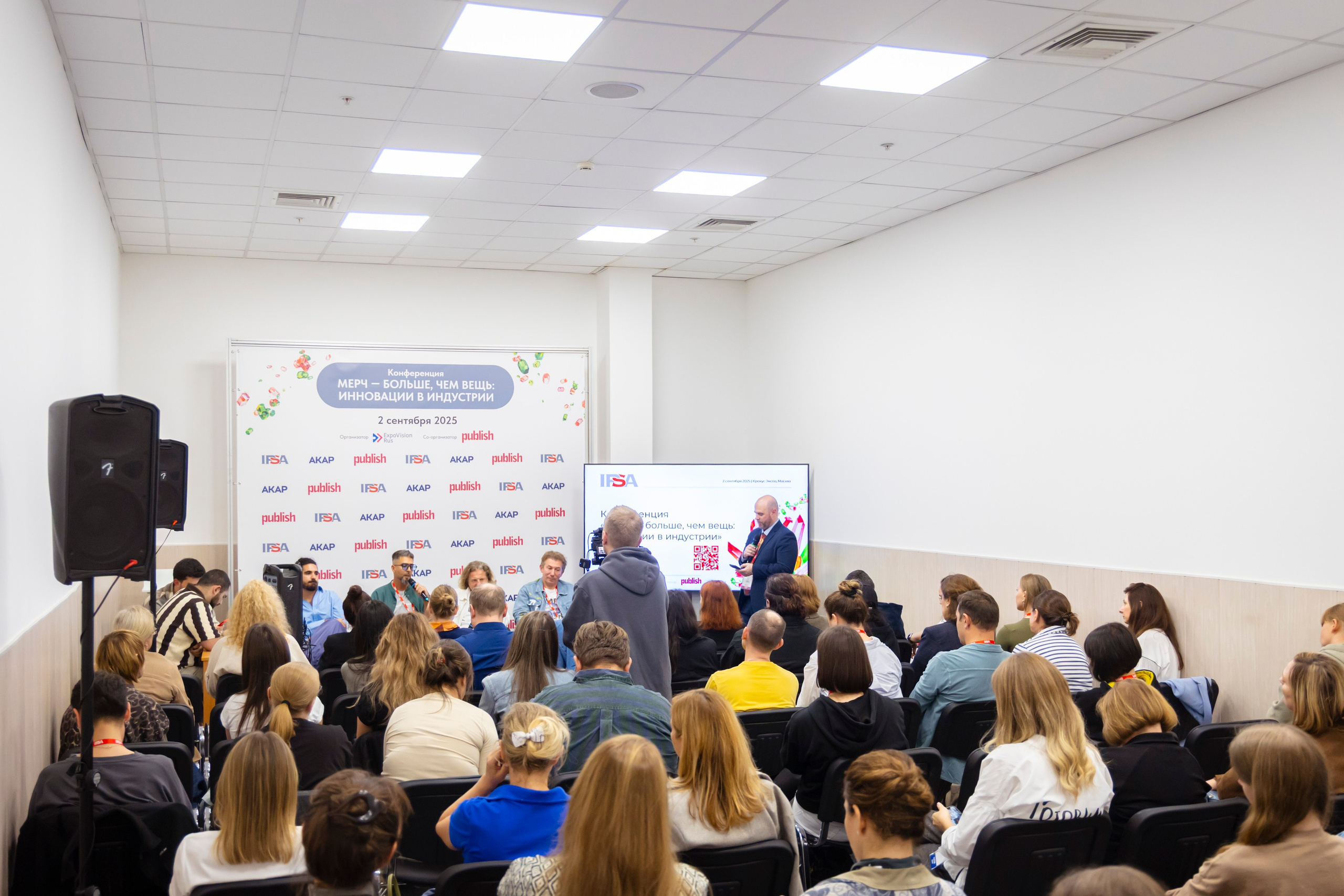 Конференция IPSA 2025. ExpoVisionRus (ЭкспоВижнРус)
