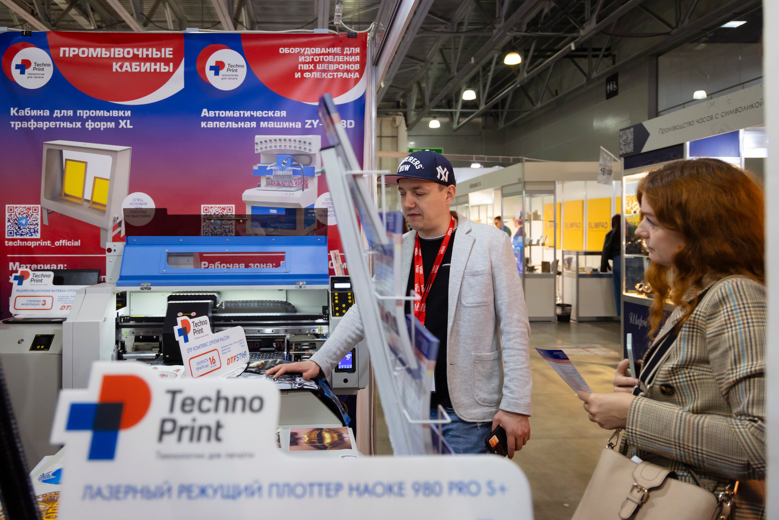 Выставка IPSA 2025. ExpoVisionRus (ЭкспоВижнРус)
