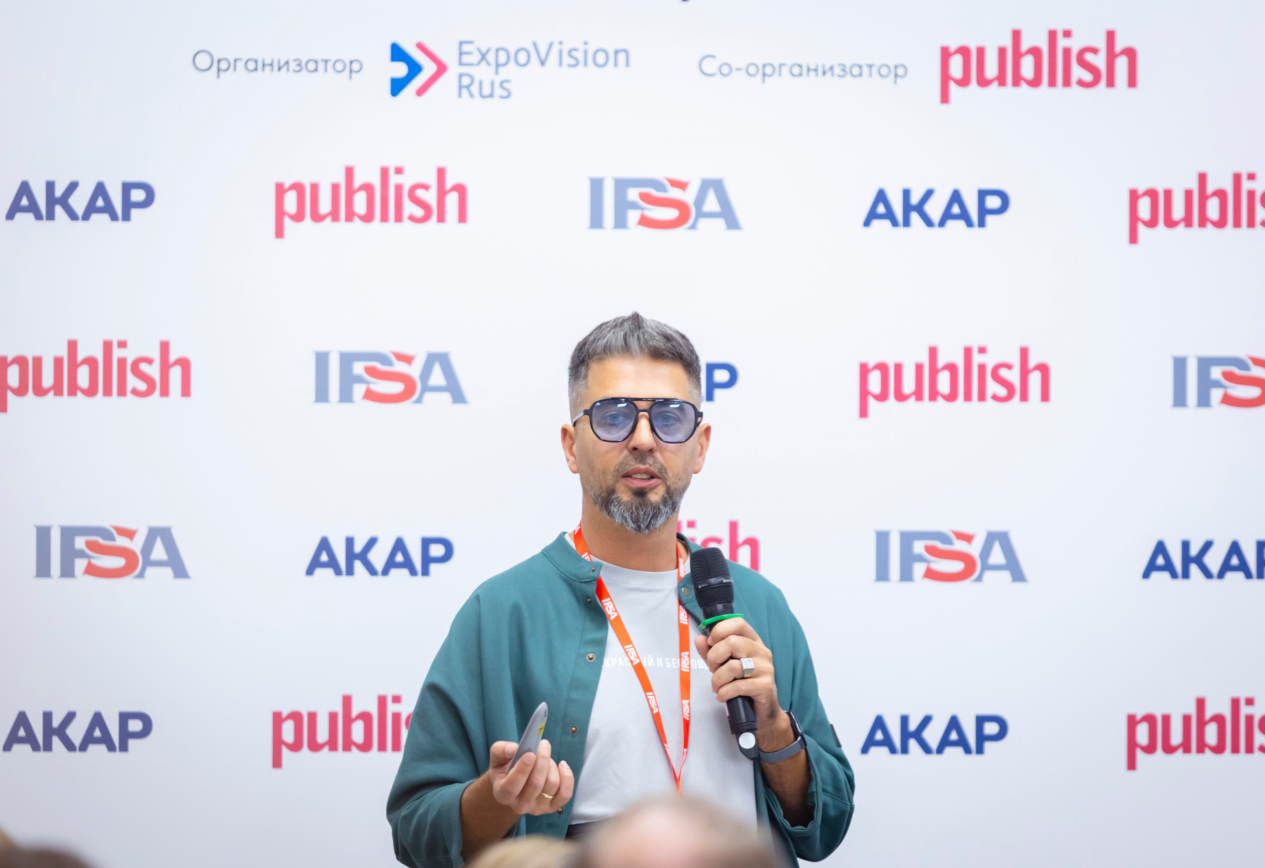 Конференция IPSA 2025. ExpoVisionRus (ЭкспоВижнРус)