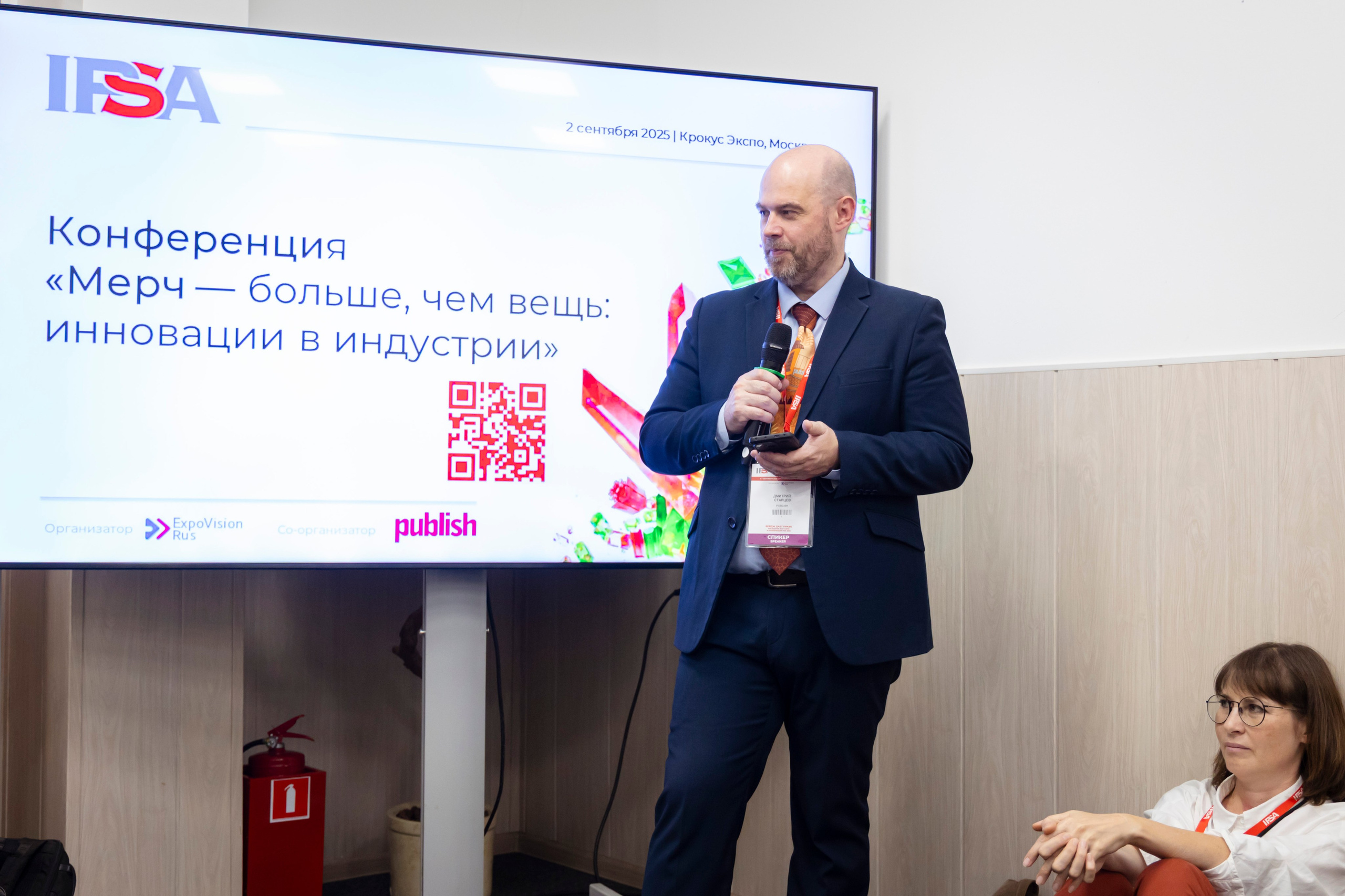 Конференция IPSA 2025. ExpoVisionRus (ЭкспоВижнРус)