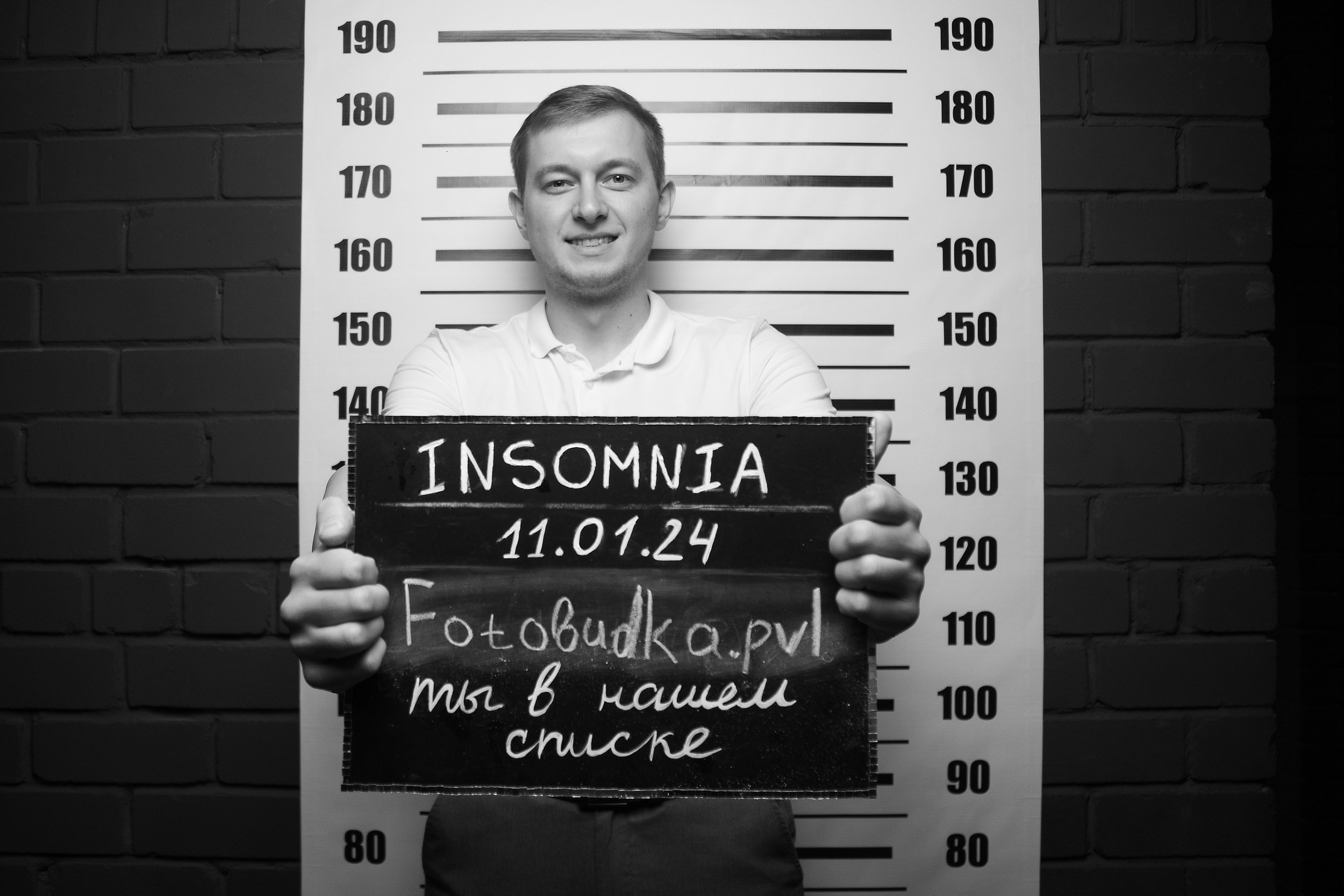 Insomnia. Кипятком Павлодар