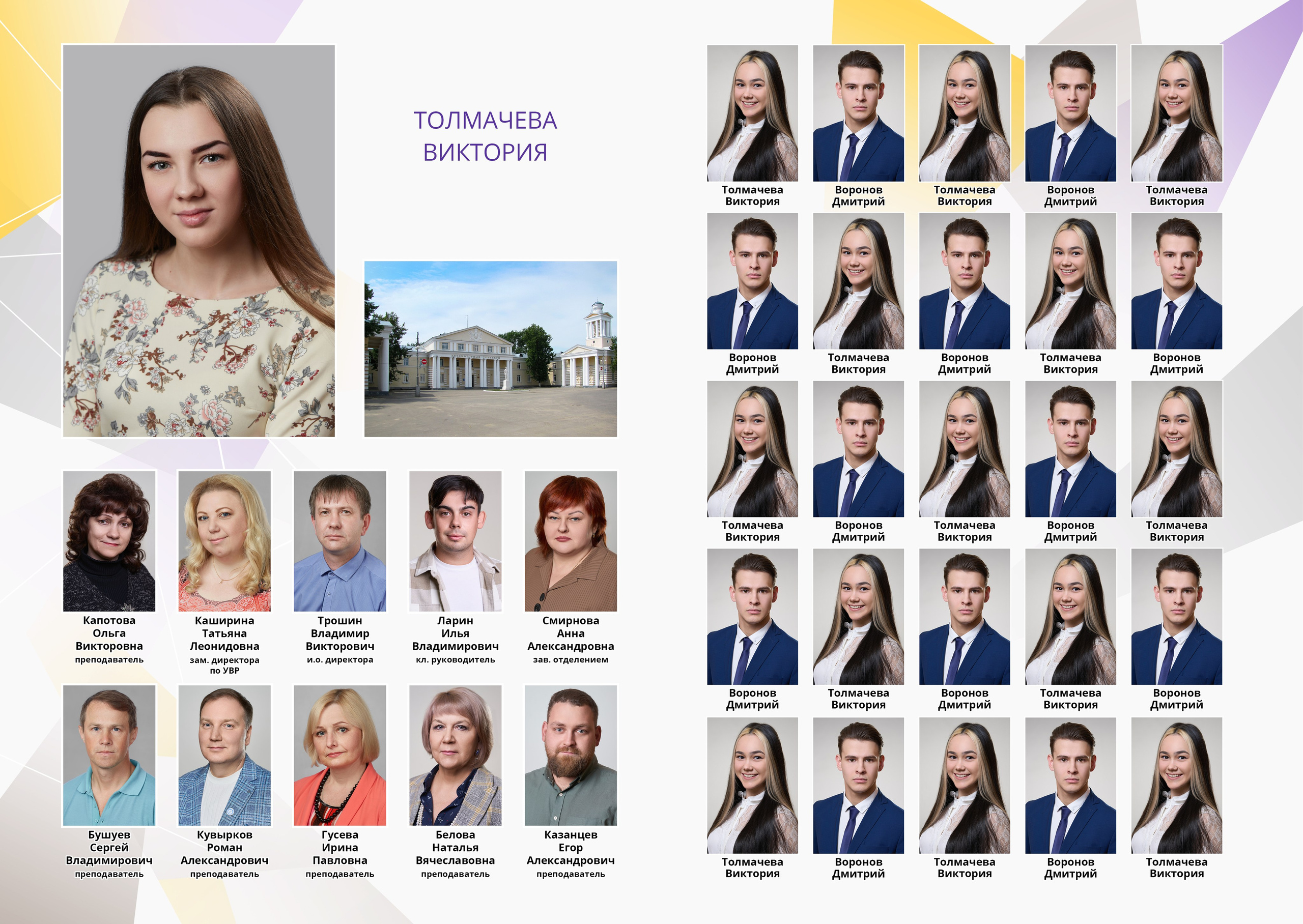 Техникум и ВУЗ. Фотограф в Заволжье Алексей Шабалин