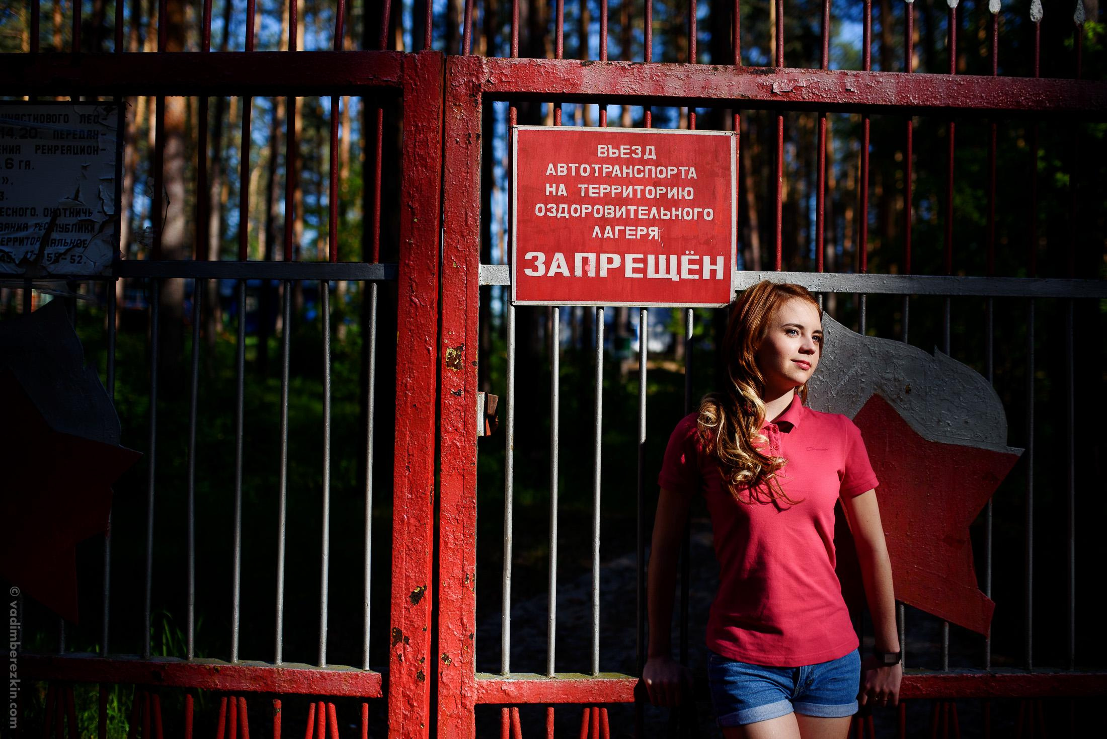 Назад в прошлое. Фотограф Вадим Берёзкин