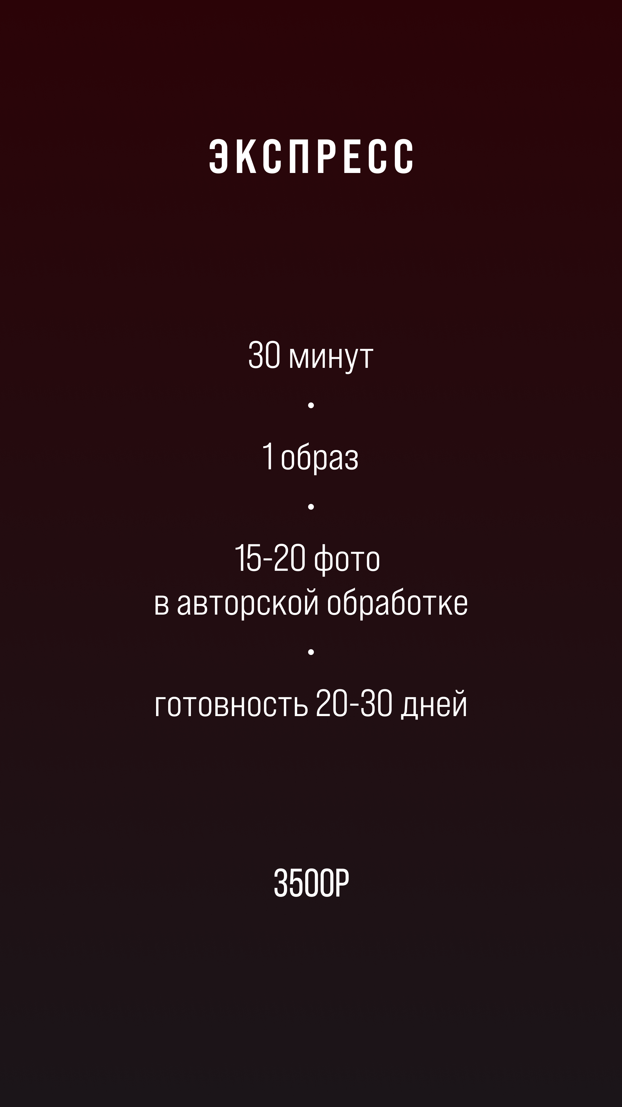 Услуги. Портретный фотограф в Нижнем Новгороде Елена Ханова