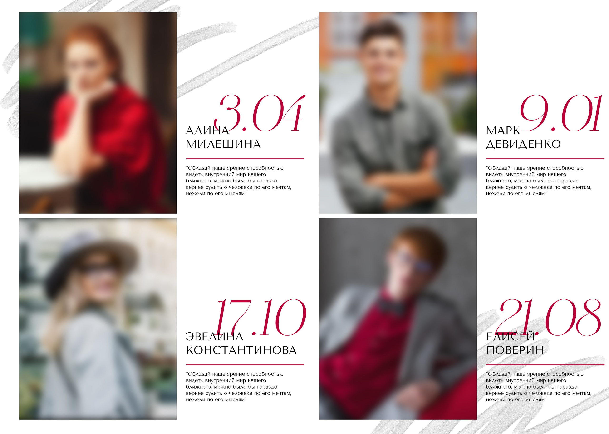 Дизайн старшие классы. Школьная фотография Поповы