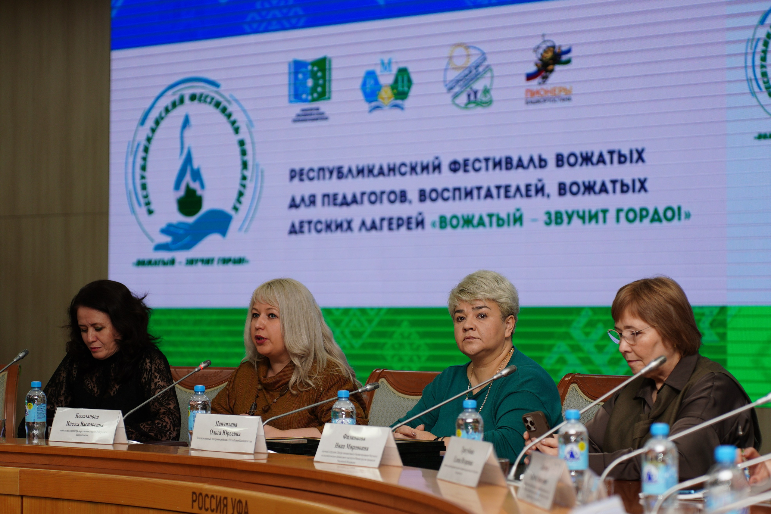 Республиканский Фестиваль Вожатых «Вожатый — звучит гордо». Pupov.png