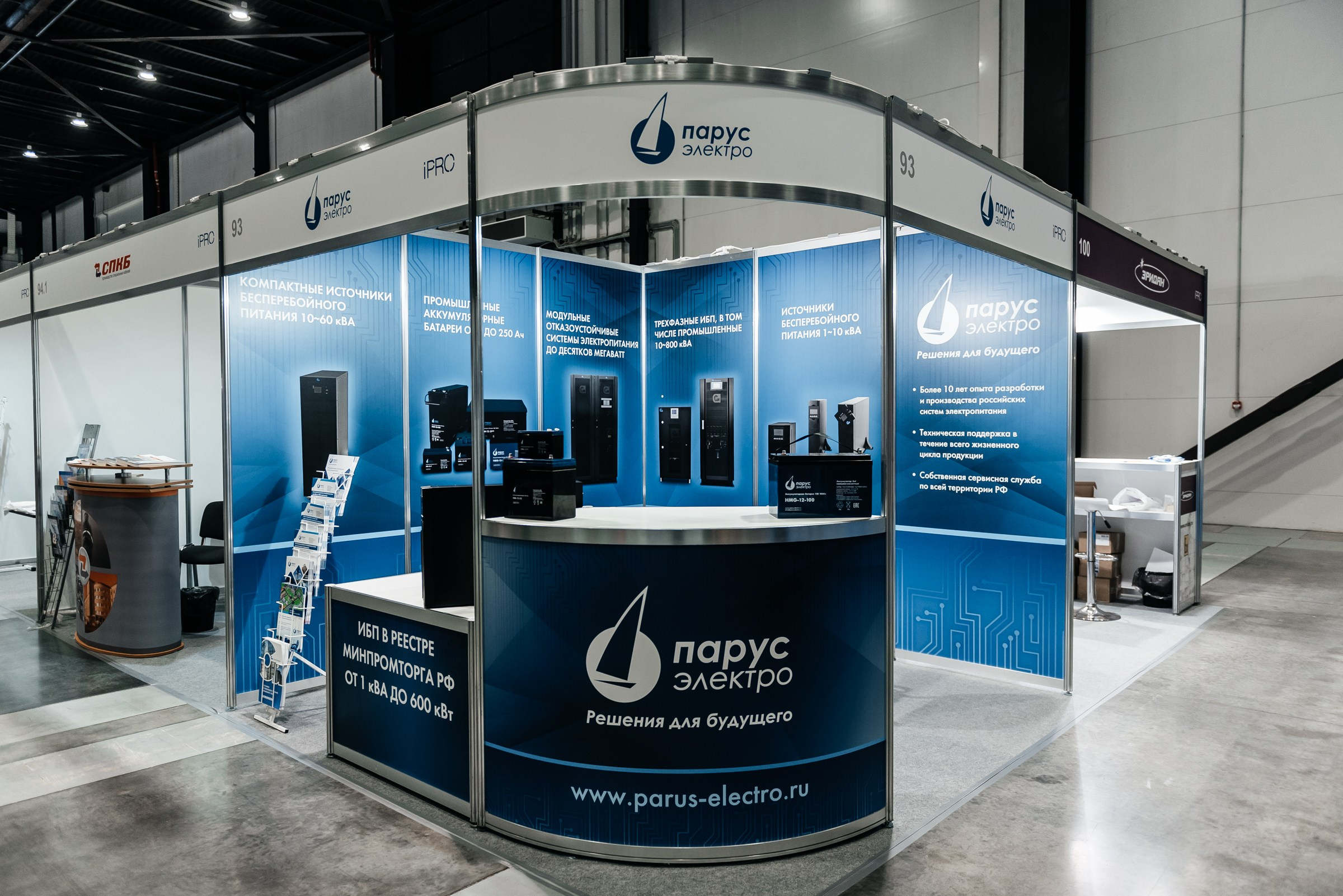 фотосъёмка выставочных стендов в Экспофоруме