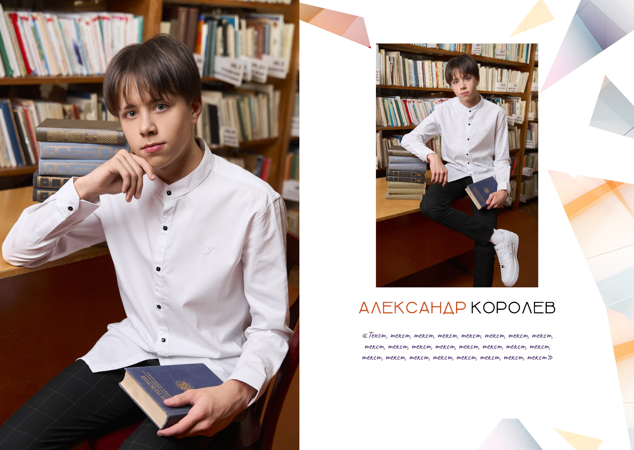 Выпускной альбом 9, 11 класс в Заволжье, Городце. Школьный фотограф. Фотограф в Заволжье Алексей Шабалин