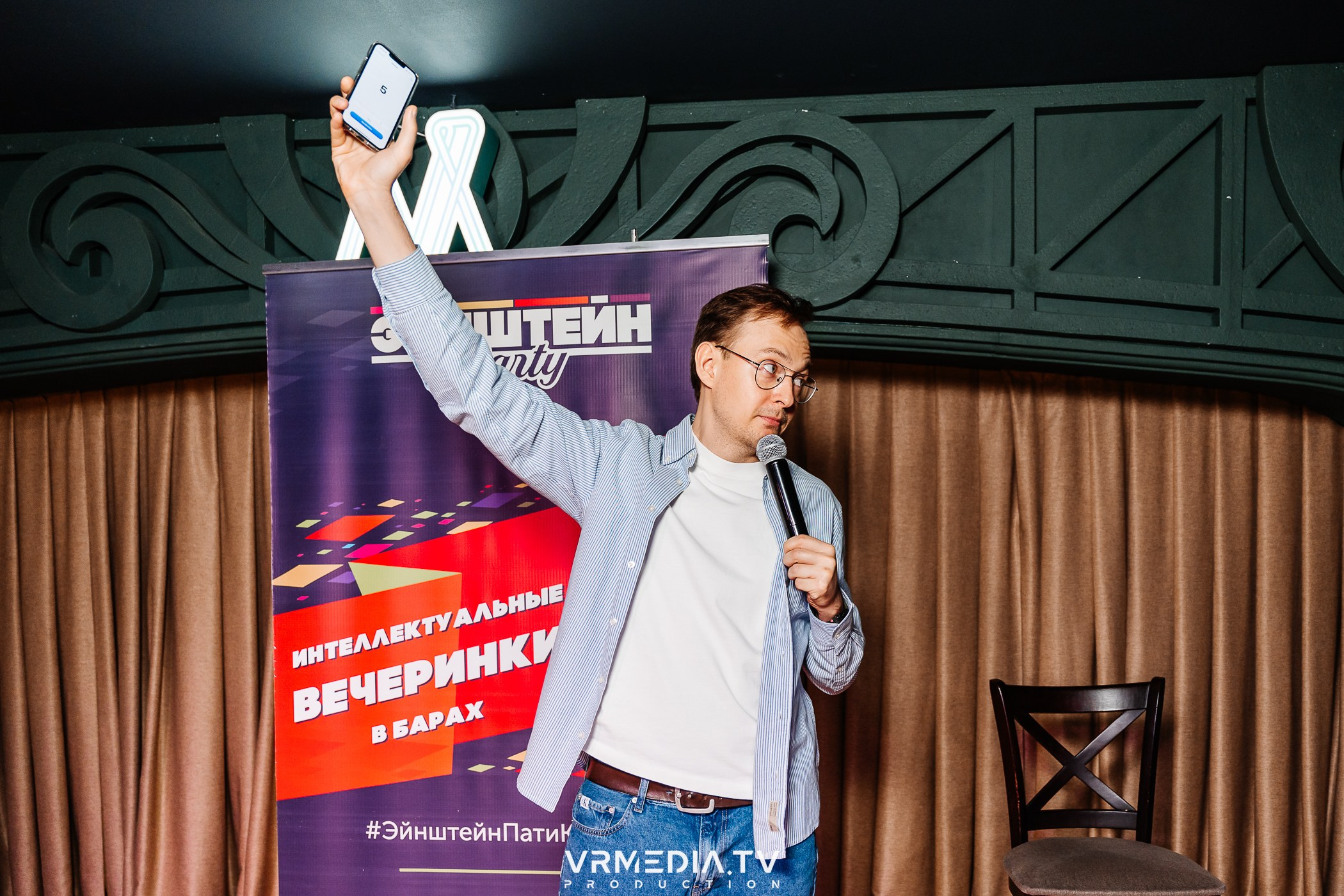 Эйнштейн party в ресторане «Мюнхен»