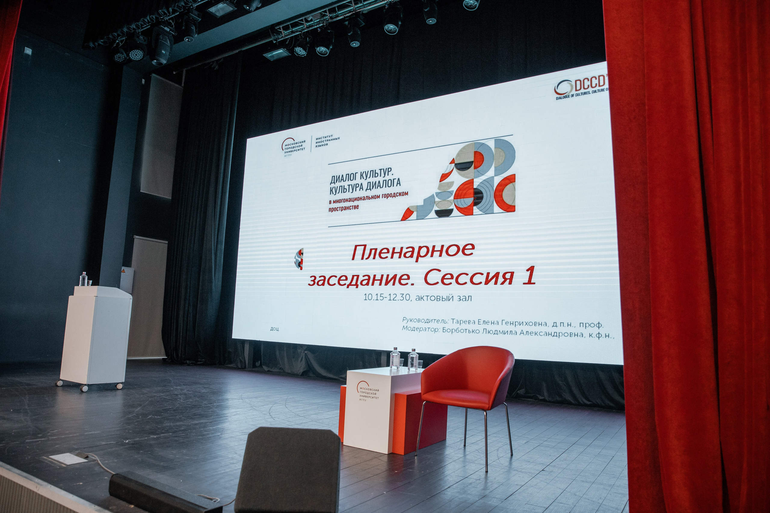 IV Международная научная конференция | Диалог Культур Культура Диалога. Фотограф брендов и бизнеса в Москве Алексей Сентюрин