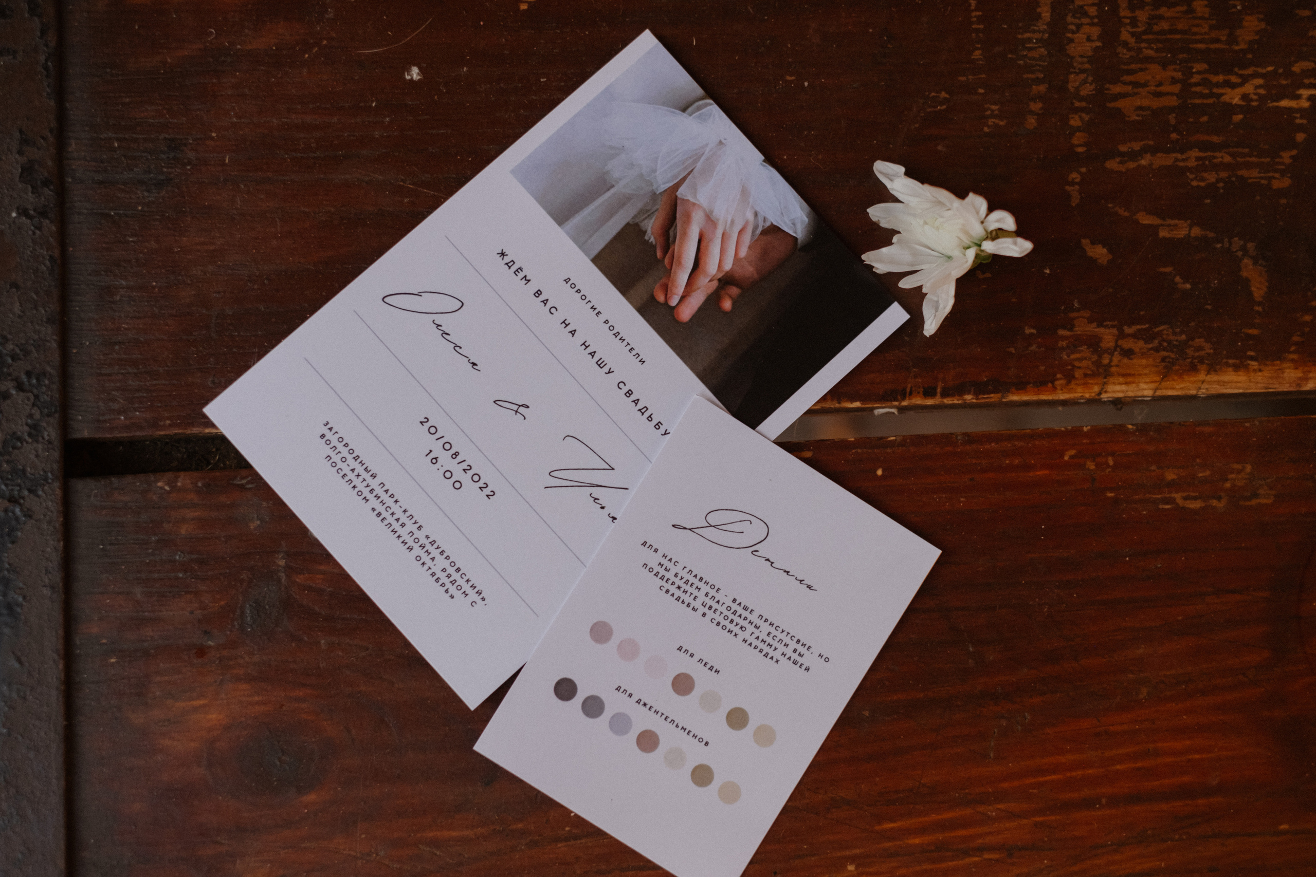 Олеся и Илья. Свадебный и семейный фотограф г. Волгоград Биленко Ангелина