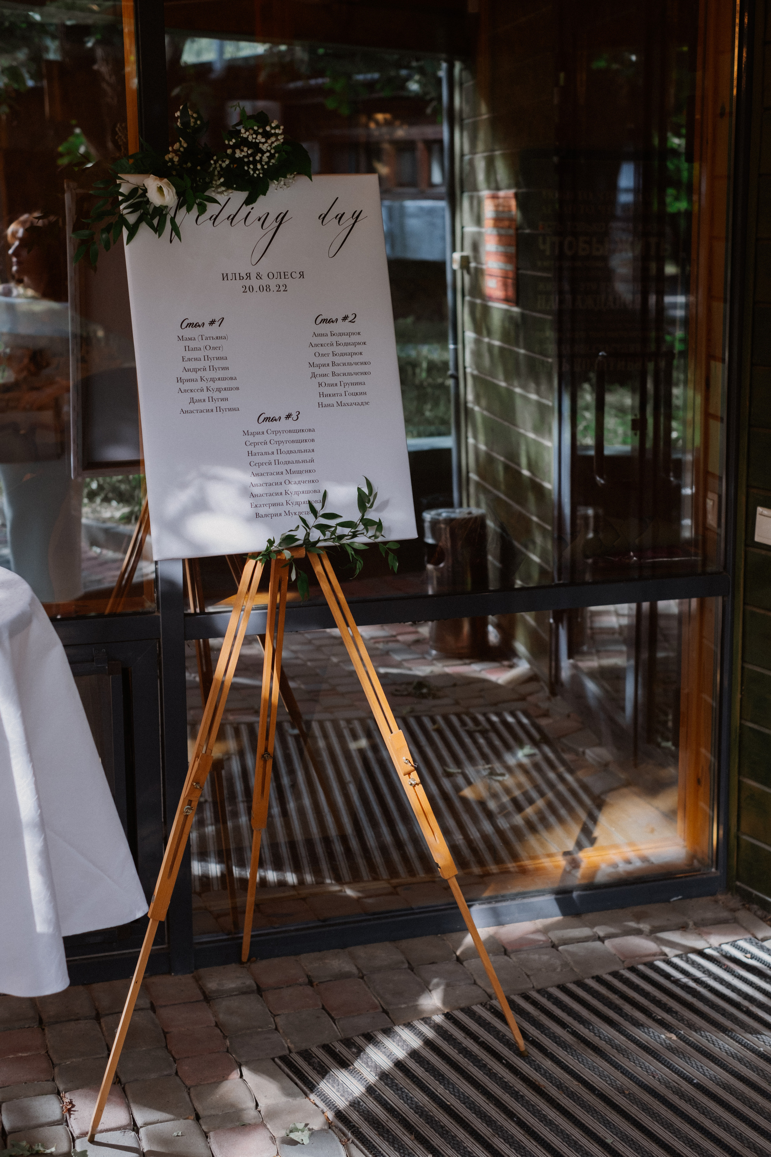 Олеся и Илья. Свадебный и семейный фотограф г. Волгоград Биленко Ангелина