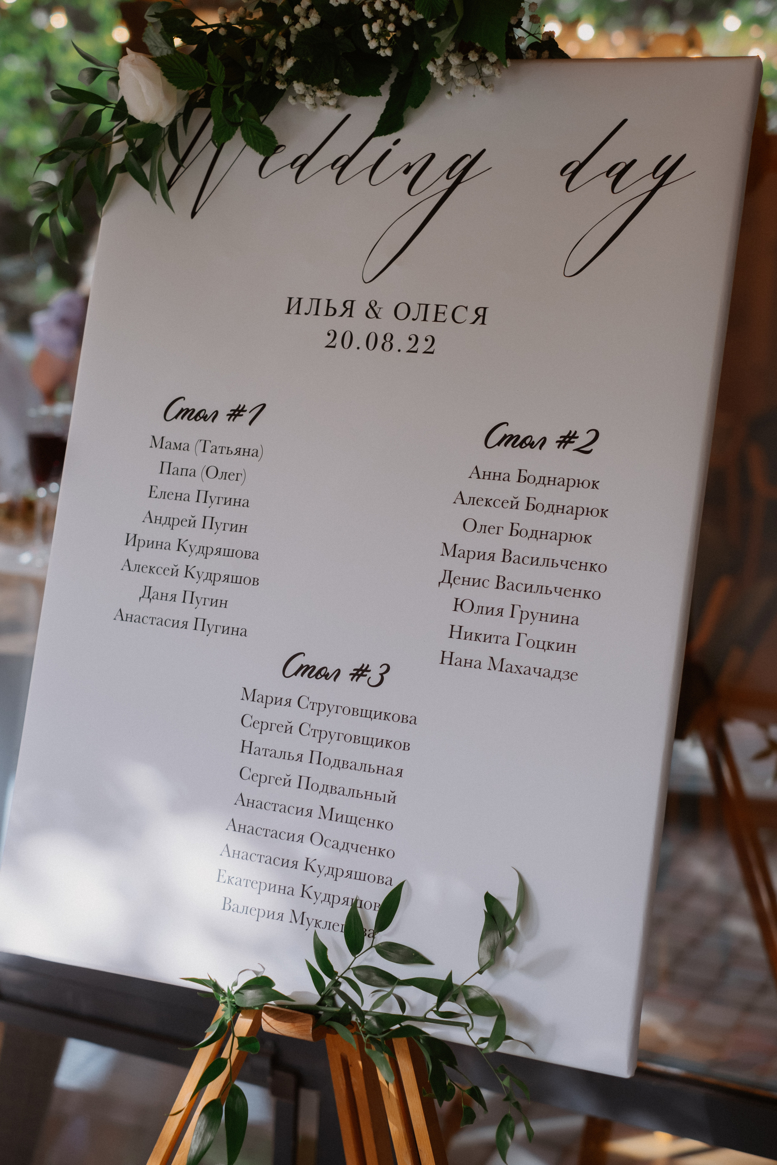 Олеся и Илья. Свадебный и семейный фотограф г. Волгоград Биленко Ангелина