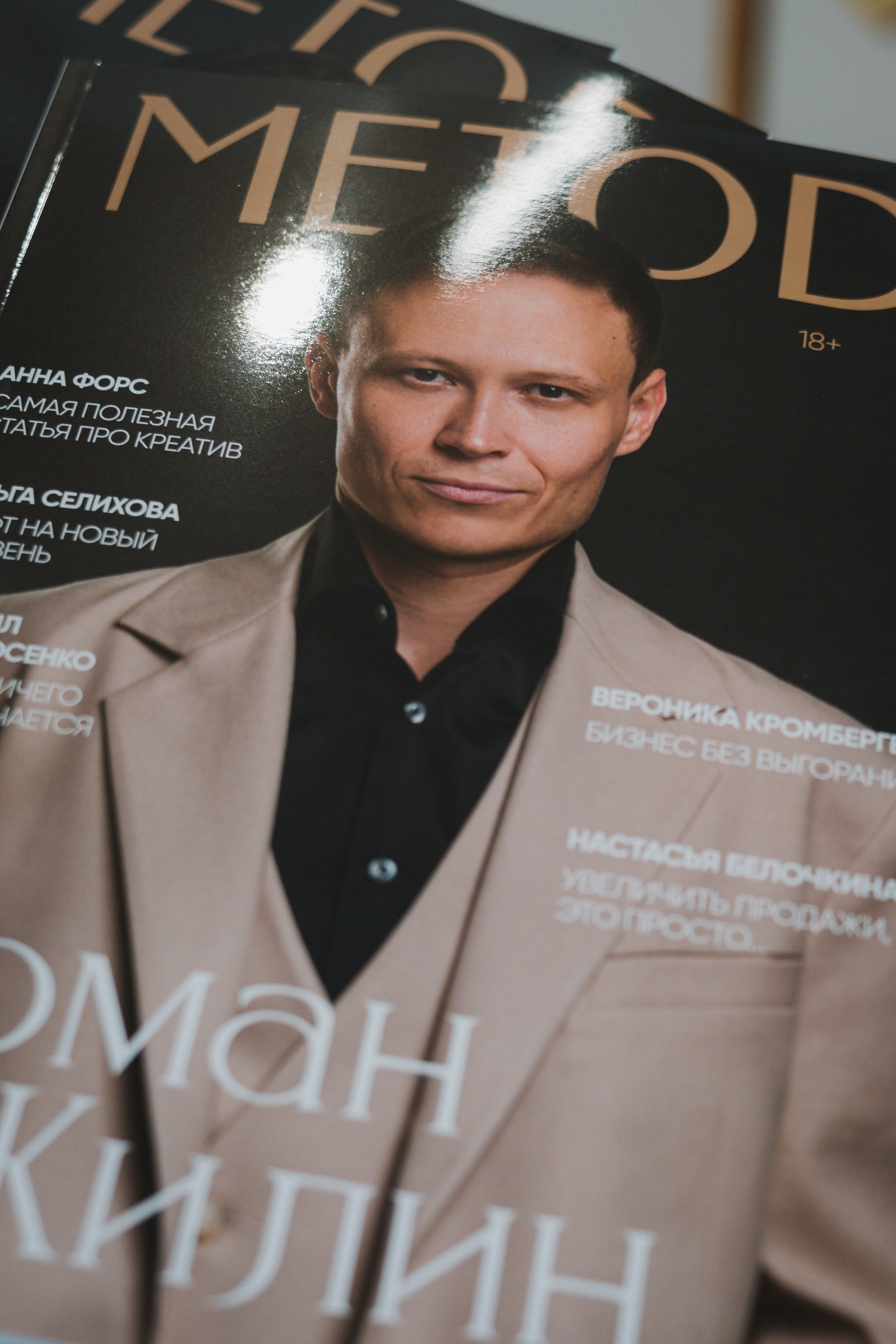 METOD Conf. Я занимаюсь событийной, свадебной, товарной, студийной… фотографией