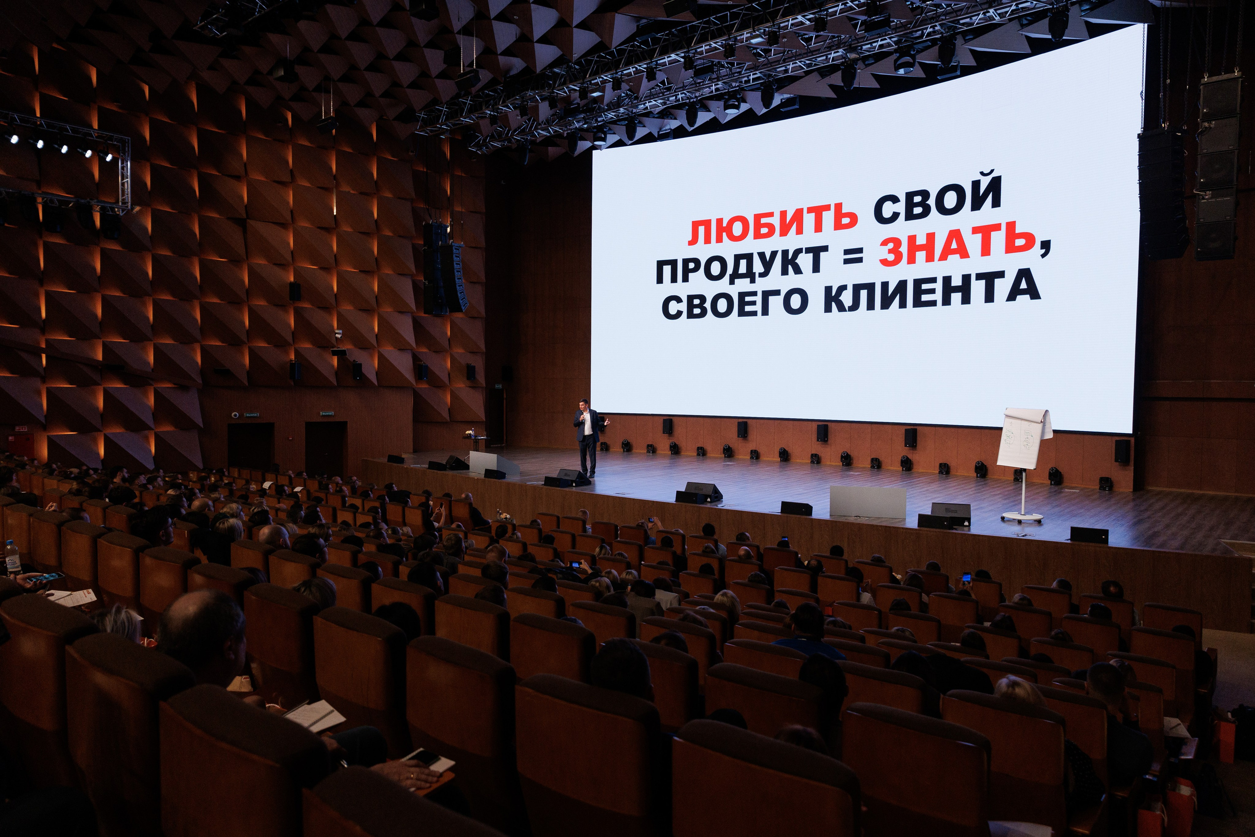 Форум Максима Батырева «Продажи по-новому». Репортажный Фотограф в Москве Юра Гушан