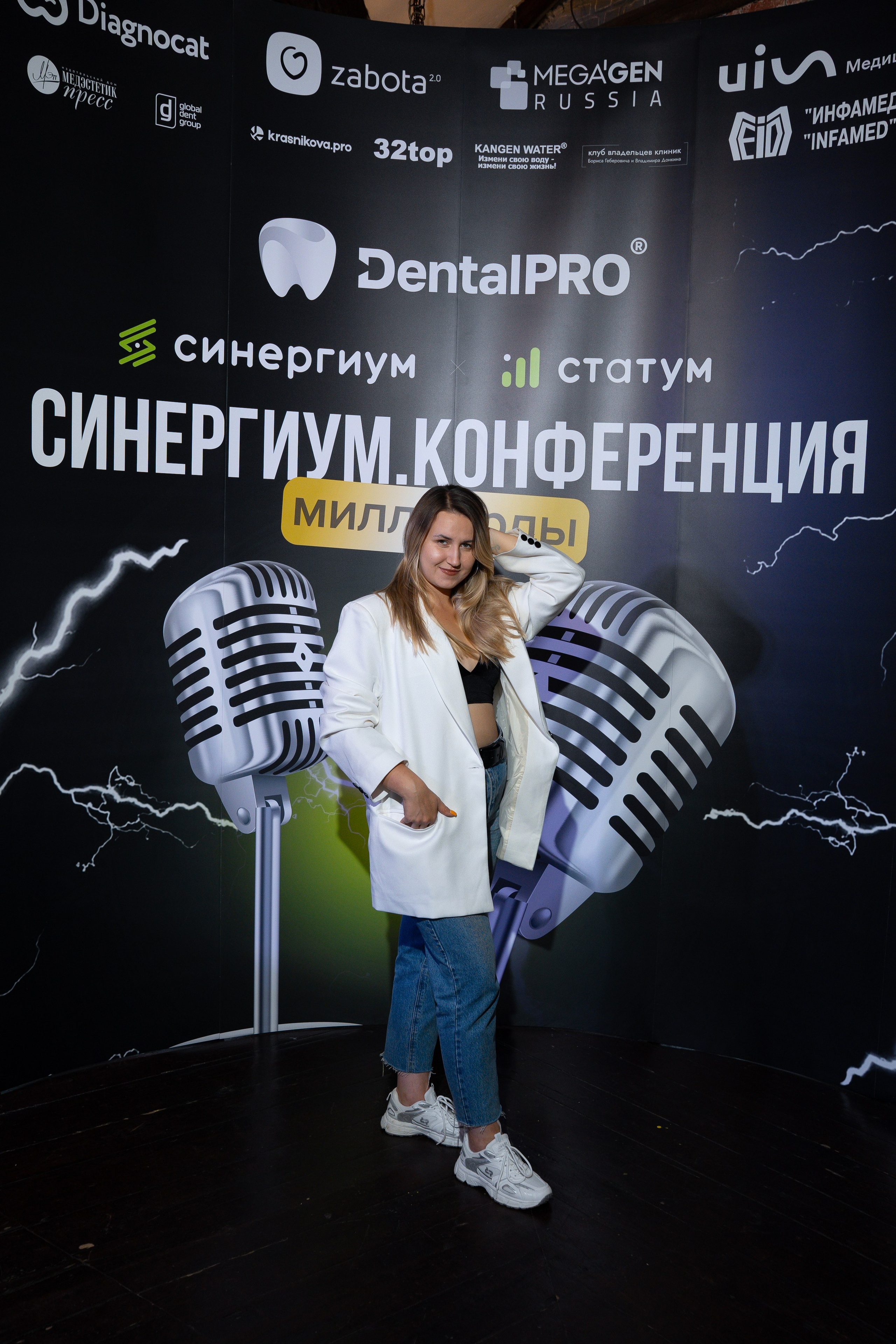 Синергиум. Фотограф Москва