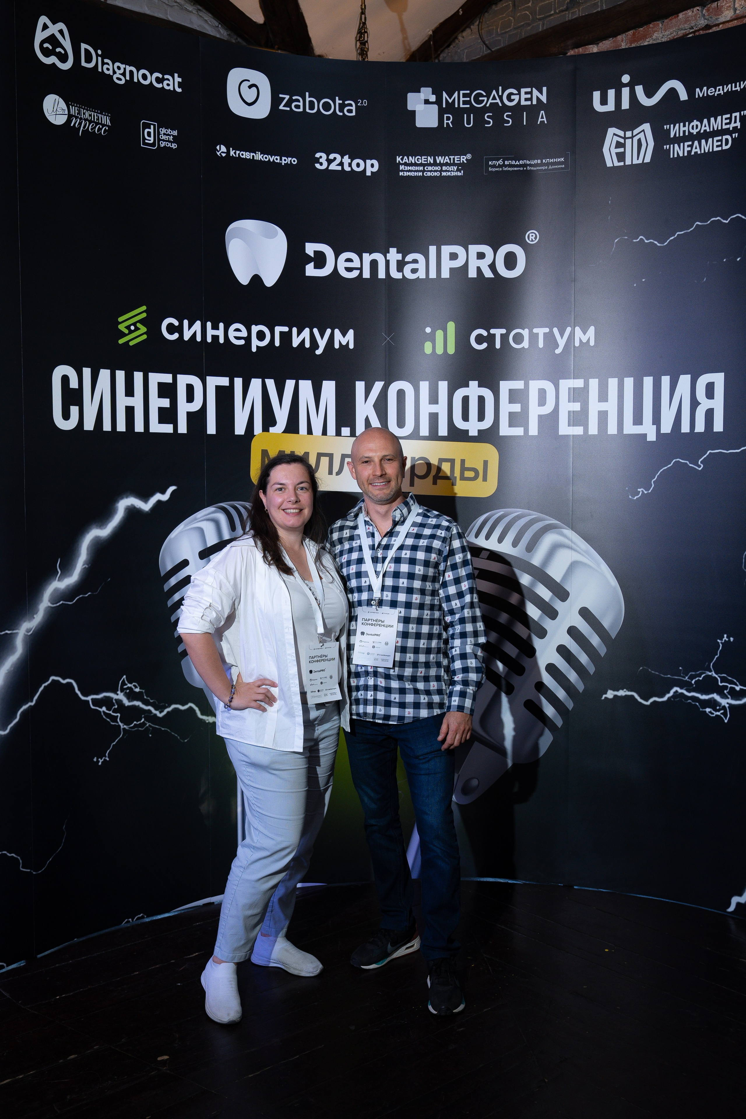 Синергиум. Фотограф Москва