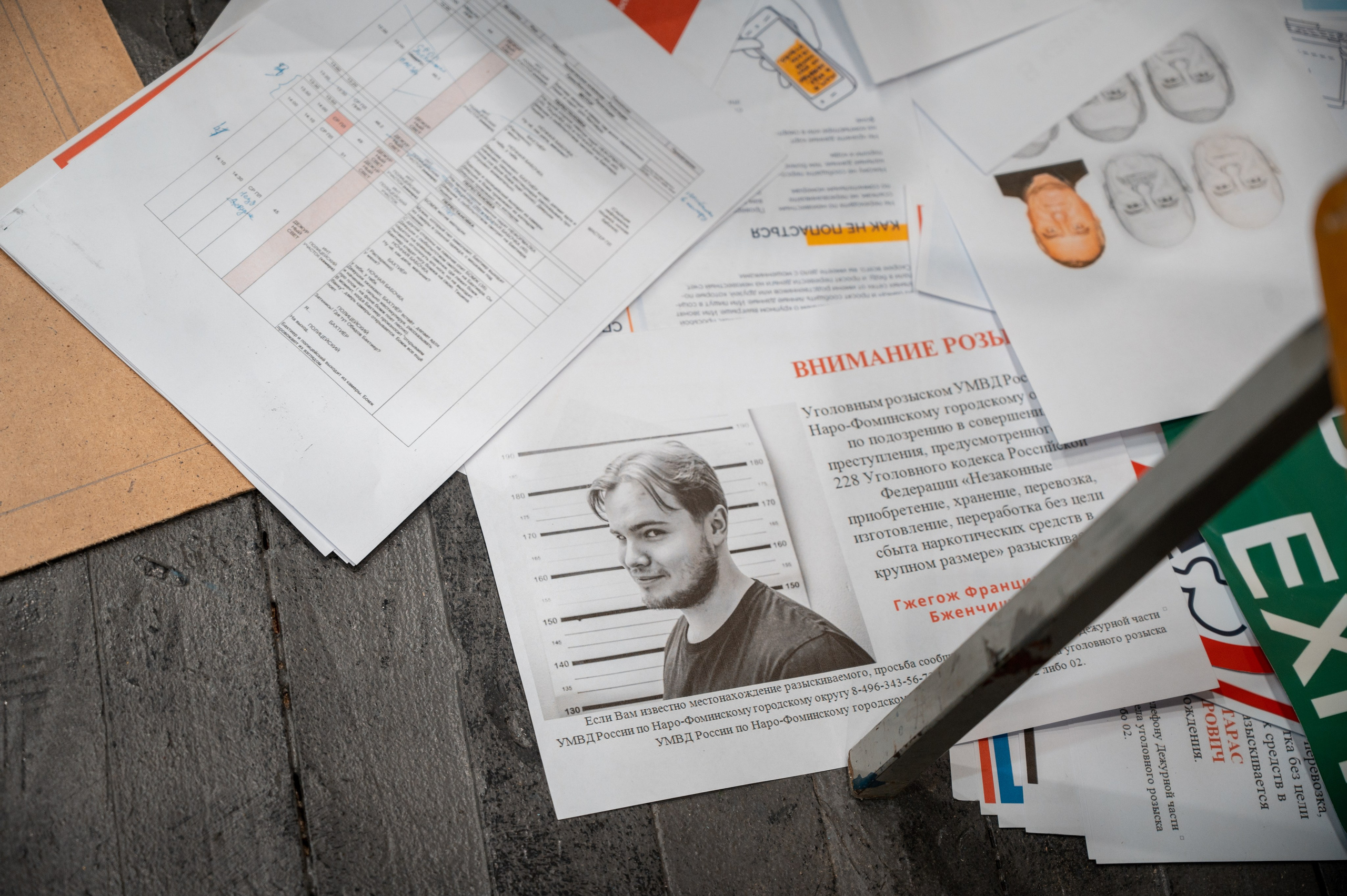 Патент на плов. Фотограф Мария