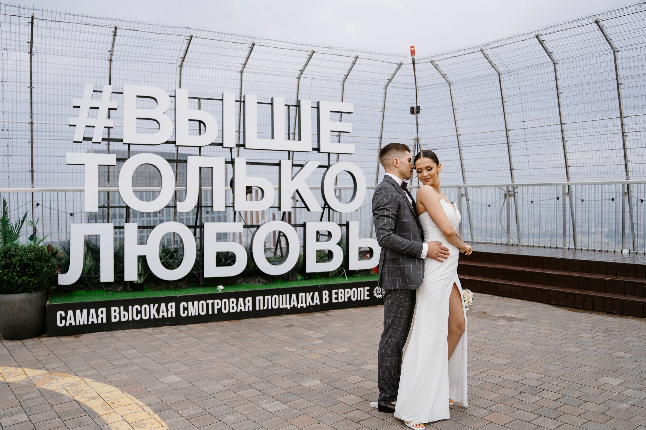 выше только любовь москва сити смотровая площадка