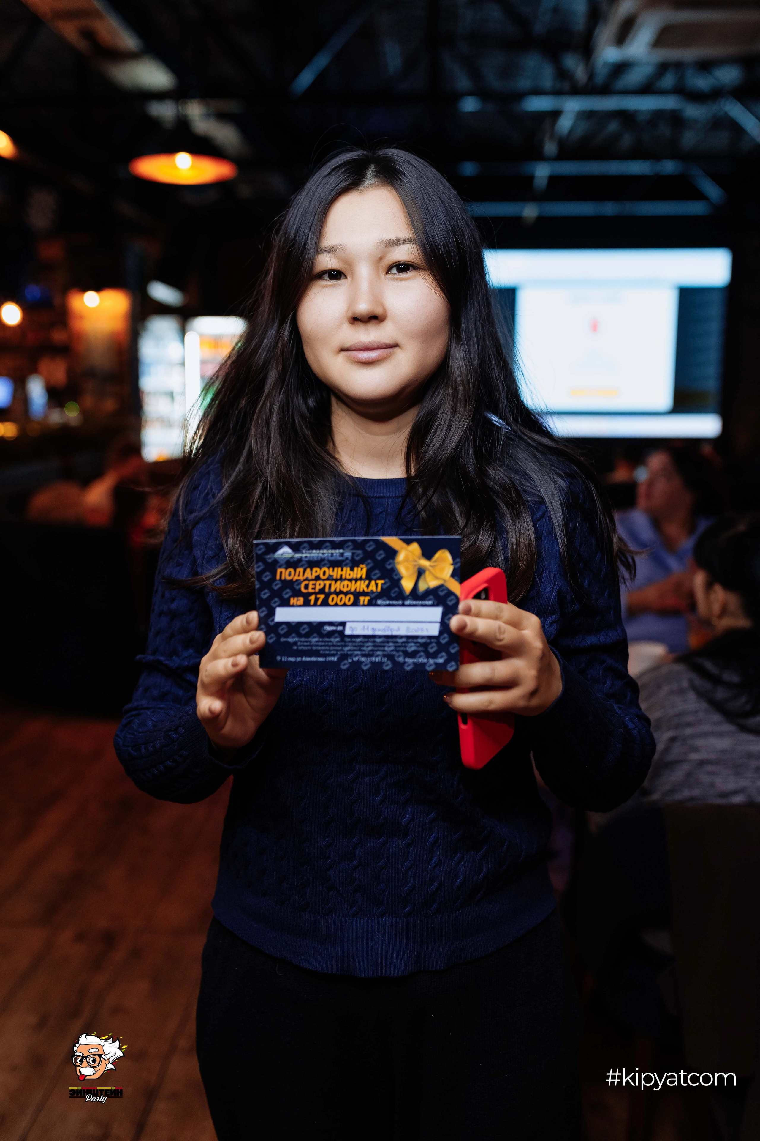 Эйнштейн Party