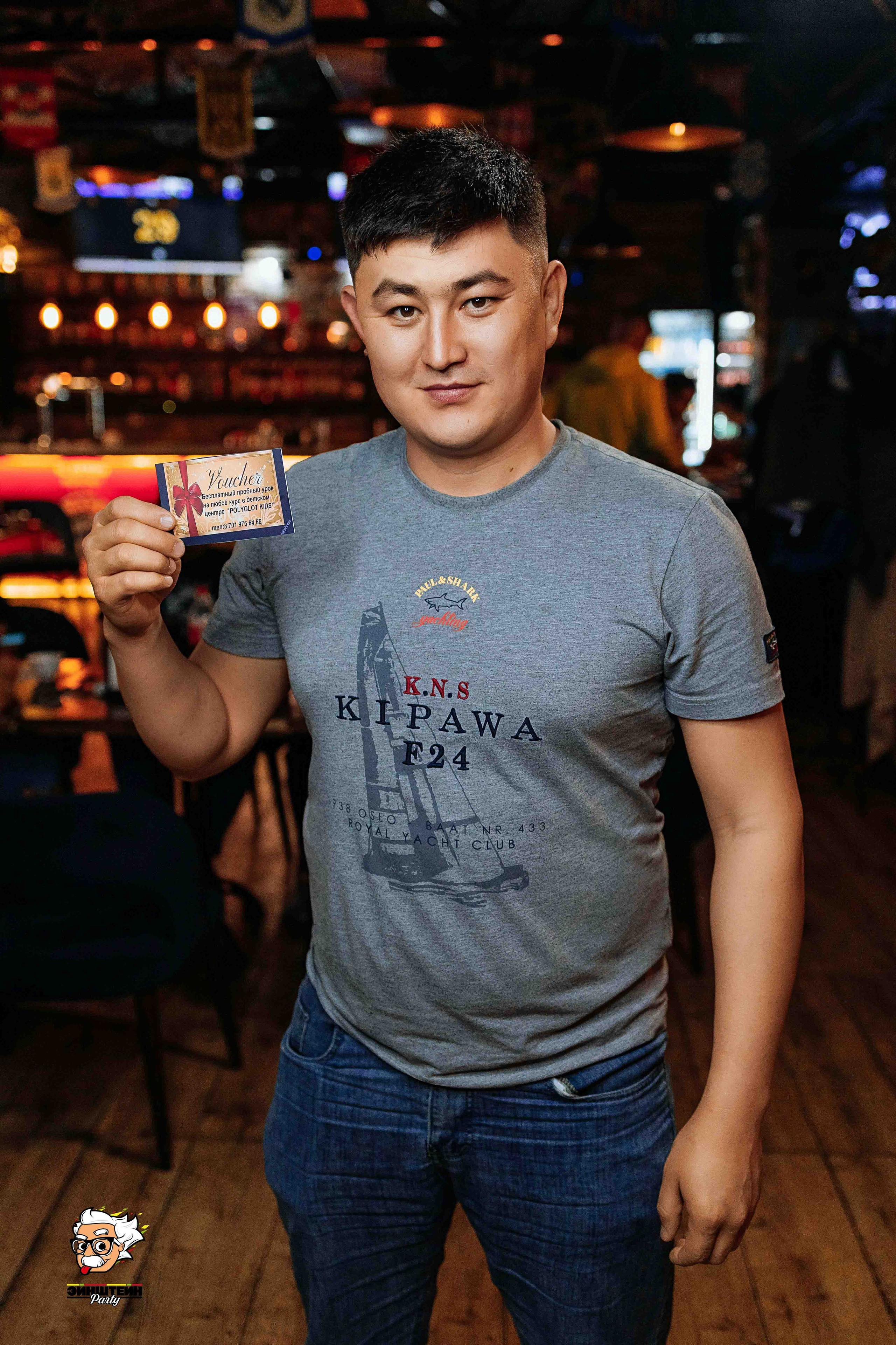 Эйнштейн Party