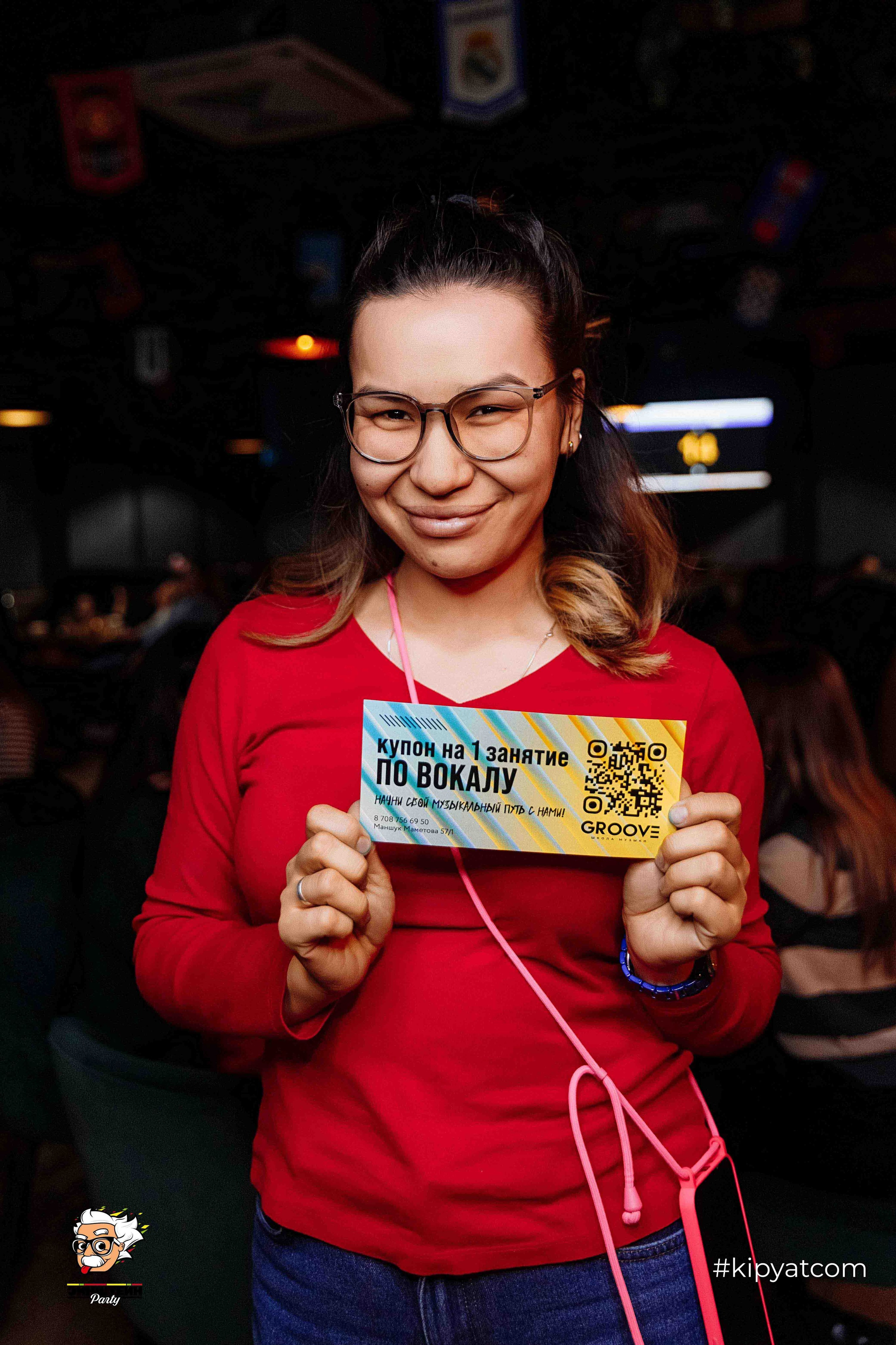 Эйнштейн Party