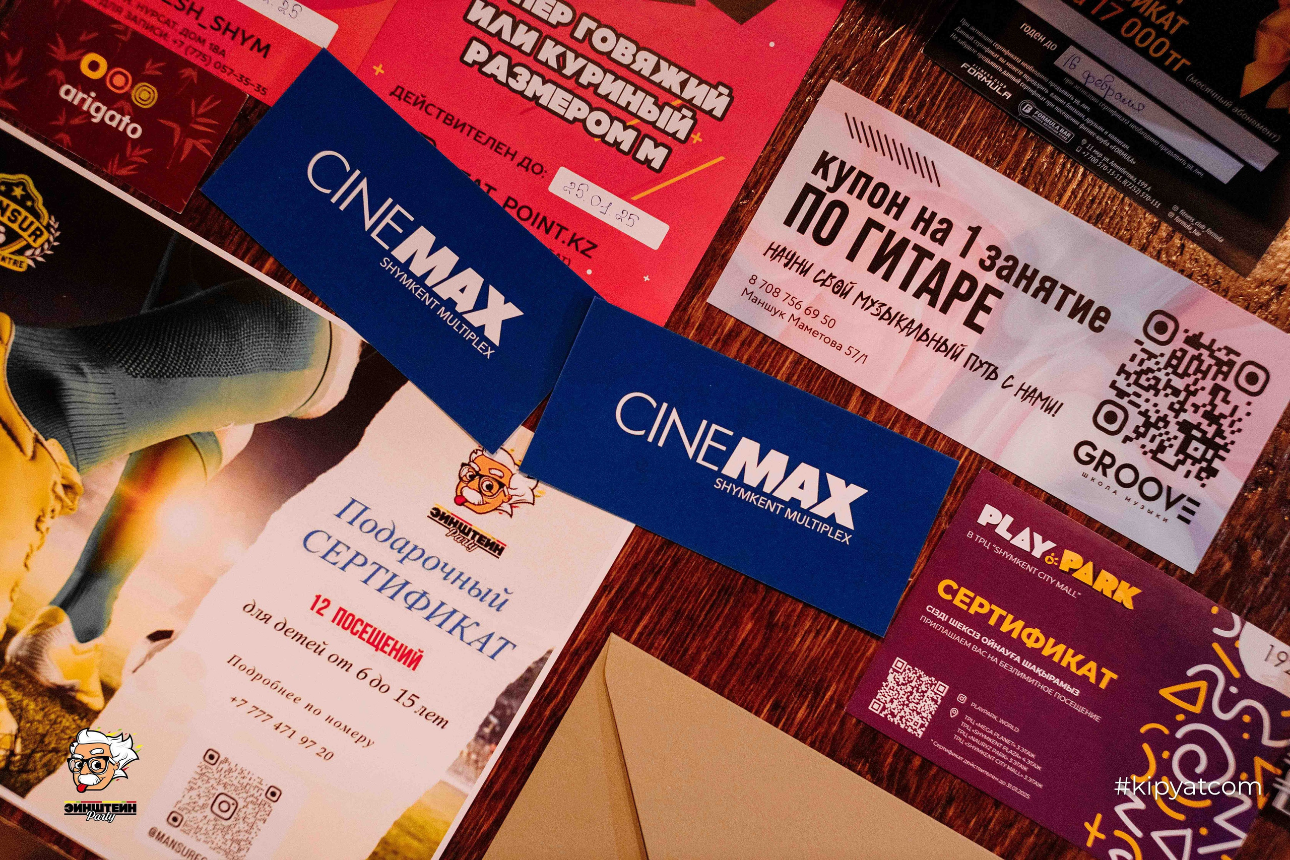 Эйнштейн Party