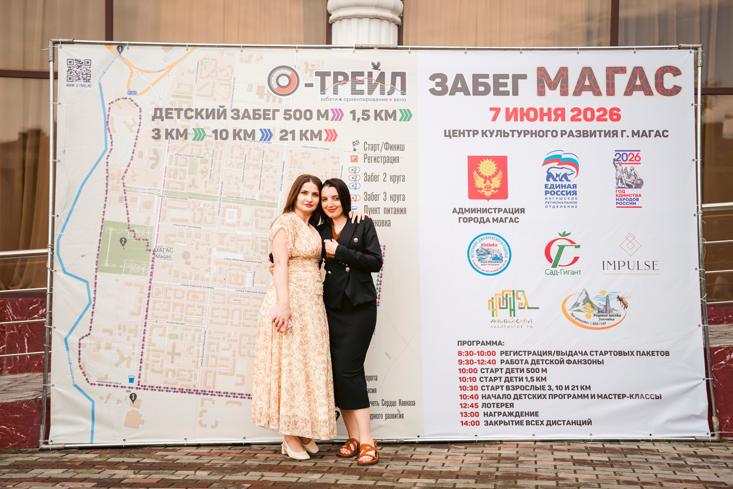 Полумарафон «Магас» 2026. Репортажный фотограф: свадьбы, корпоративы, Пятигорск СКФО