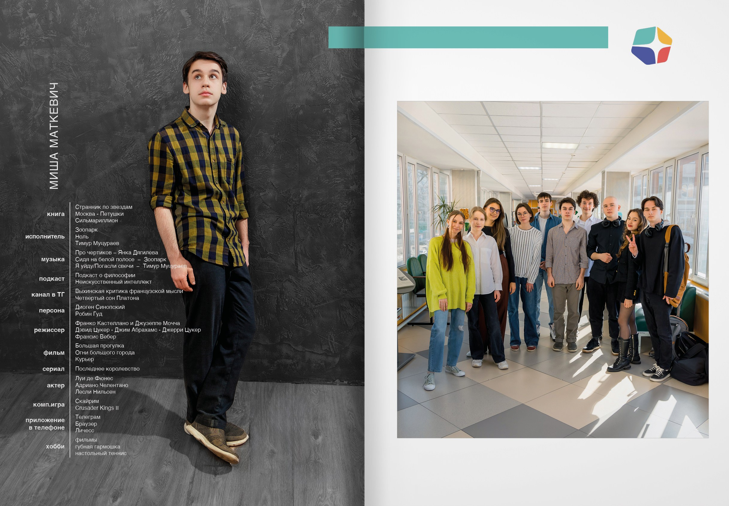 ЩЦПМ — выпускной альбом. ТВОЯ ШКОЛЬНАЯ ИСТОРИЯ — фотограф Юлия Федосеева