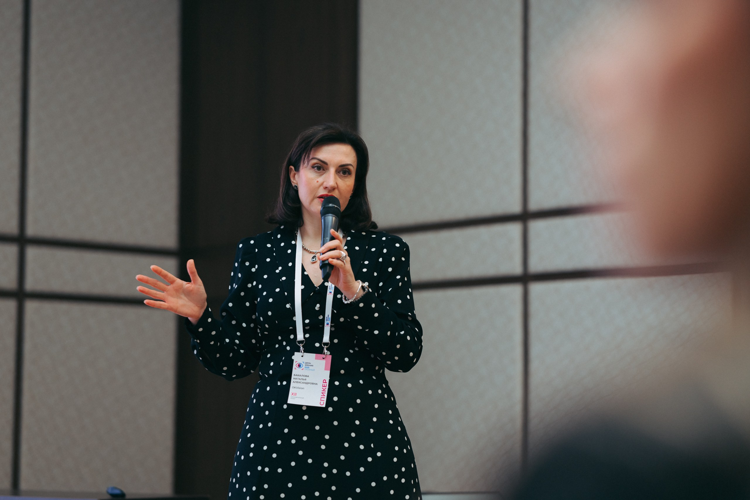 День зрения 2025. Komonev