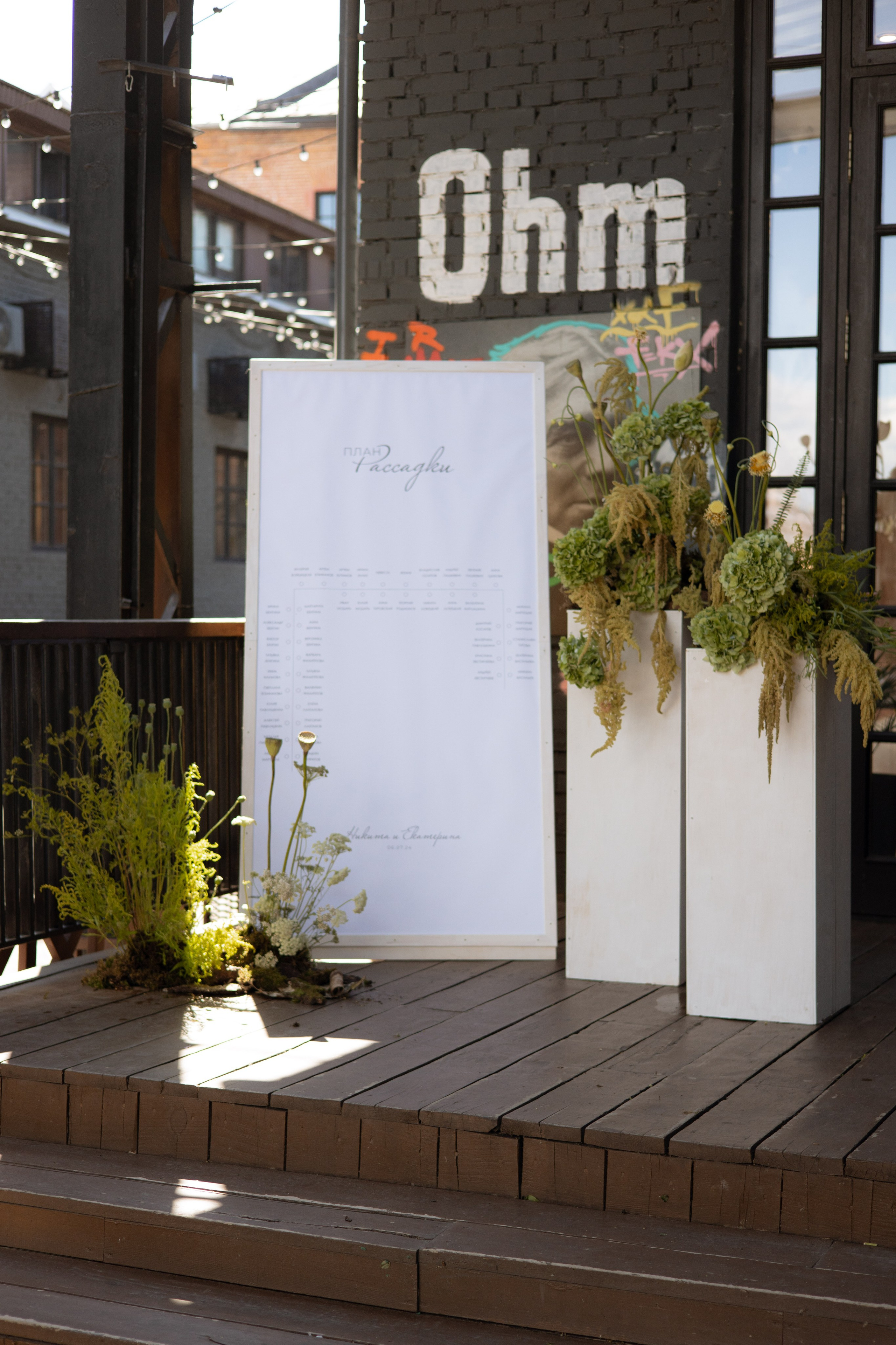 Никита & Катя. Оформление свадеб, декор свадеб Вера Маркова, Москва