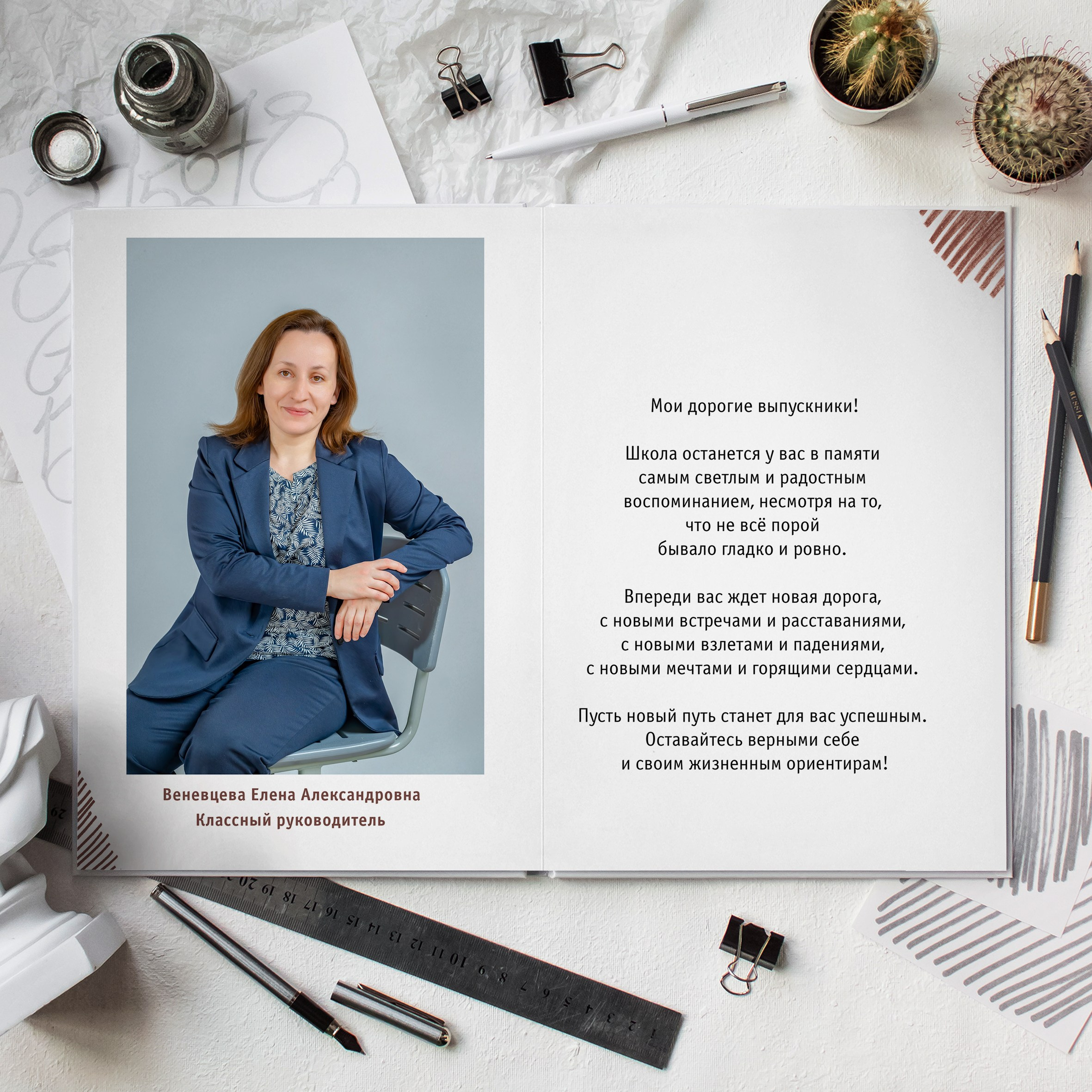 6ж Школа 1409. Школьный фотограф и фотограф в детском саду