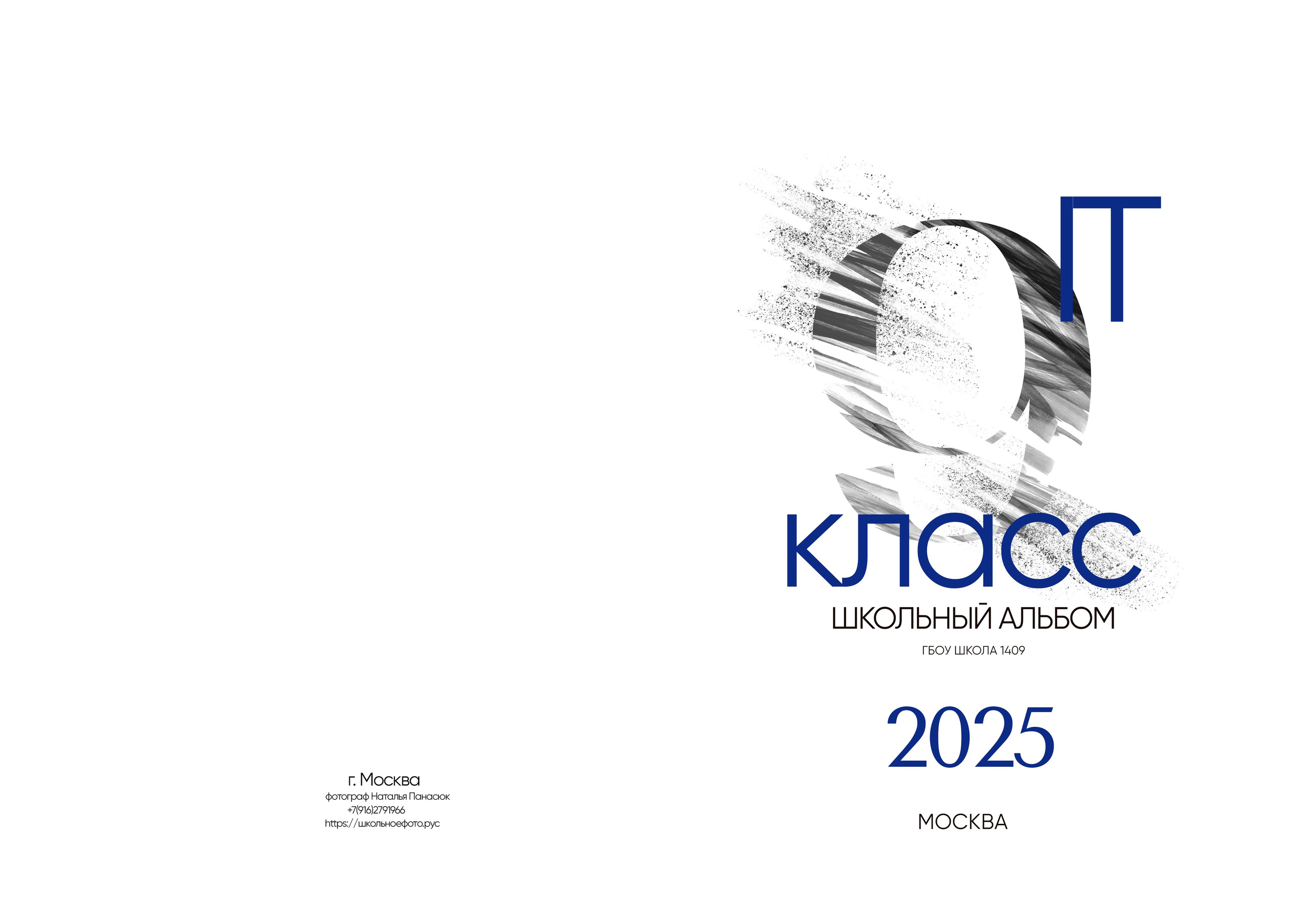 9 IT. Школьный фотограф и фотограф в детском саду