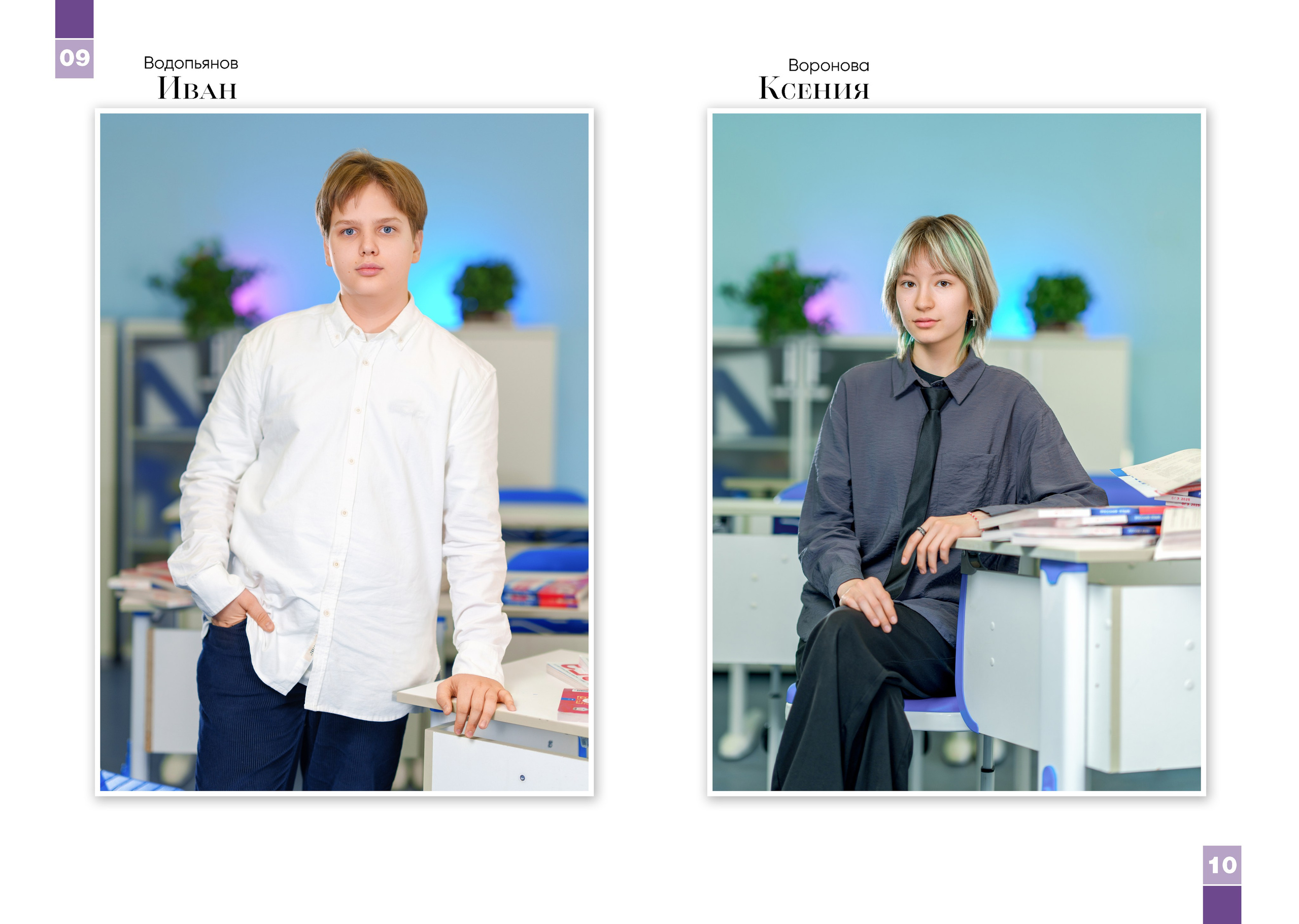 9 В шк 2030. Школьный фотограф и фотограф в детском саду