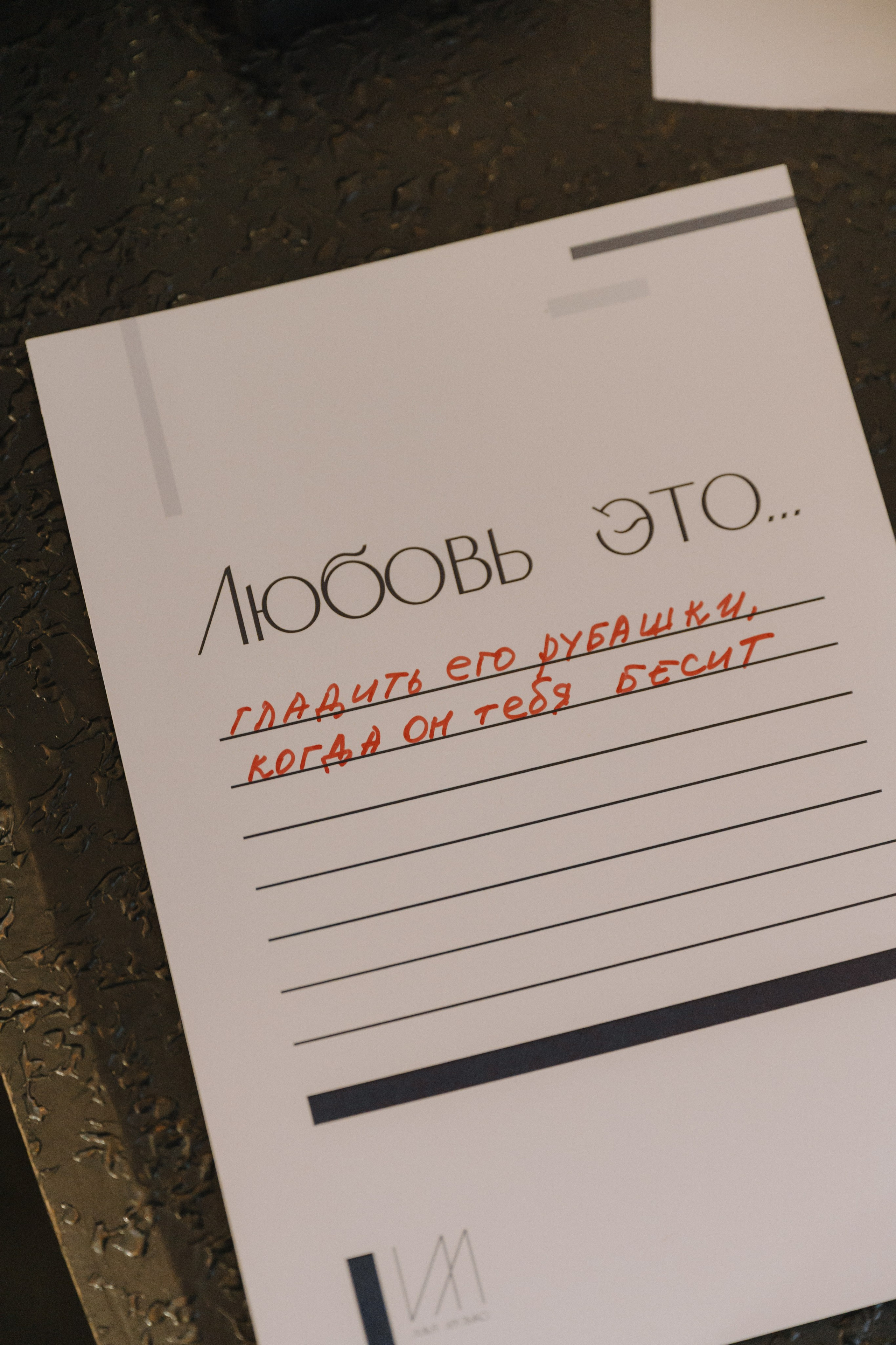 Анастасия & Иван