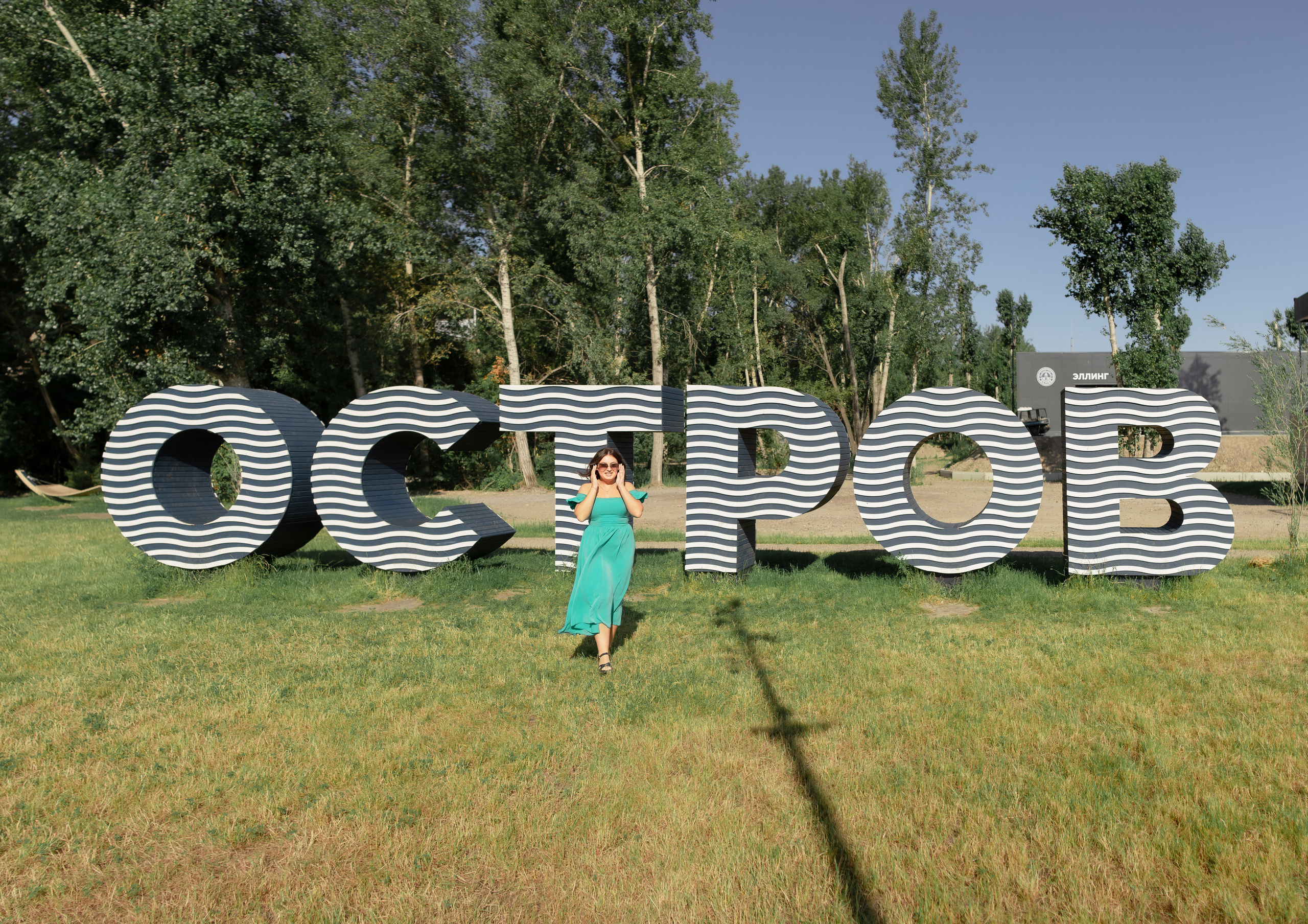 Алёна. Прогулка у маяка. Фотограф Регина Крикунова г. Красноярск