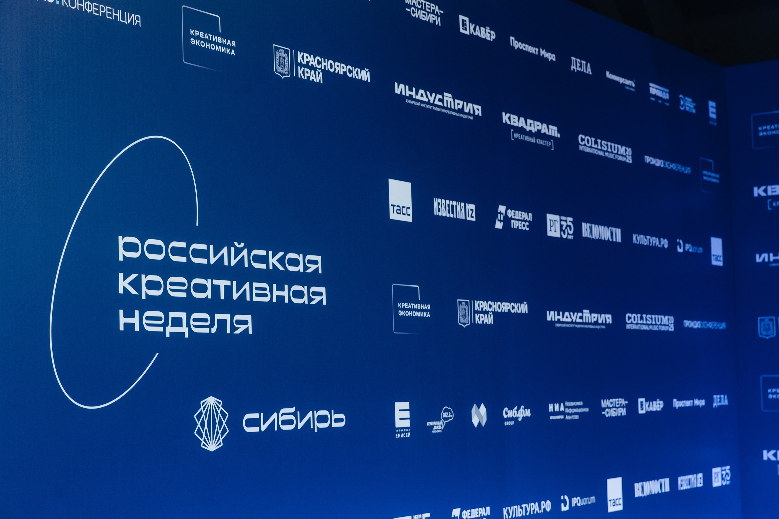 Креативная Неделя Сибирь 2025. Фотограф в Красноярске Надежда Воскресенская