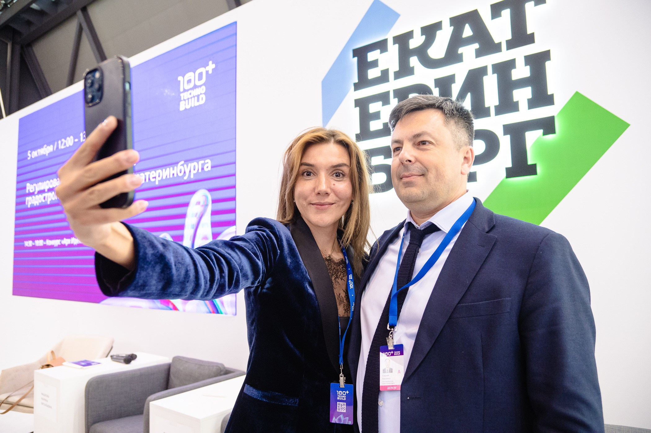 Форум 100+ TechnoBuild Екатеринбург-Экспо. Репортажный и концертный фотограф Алексей Патентный в Екатеринбурге