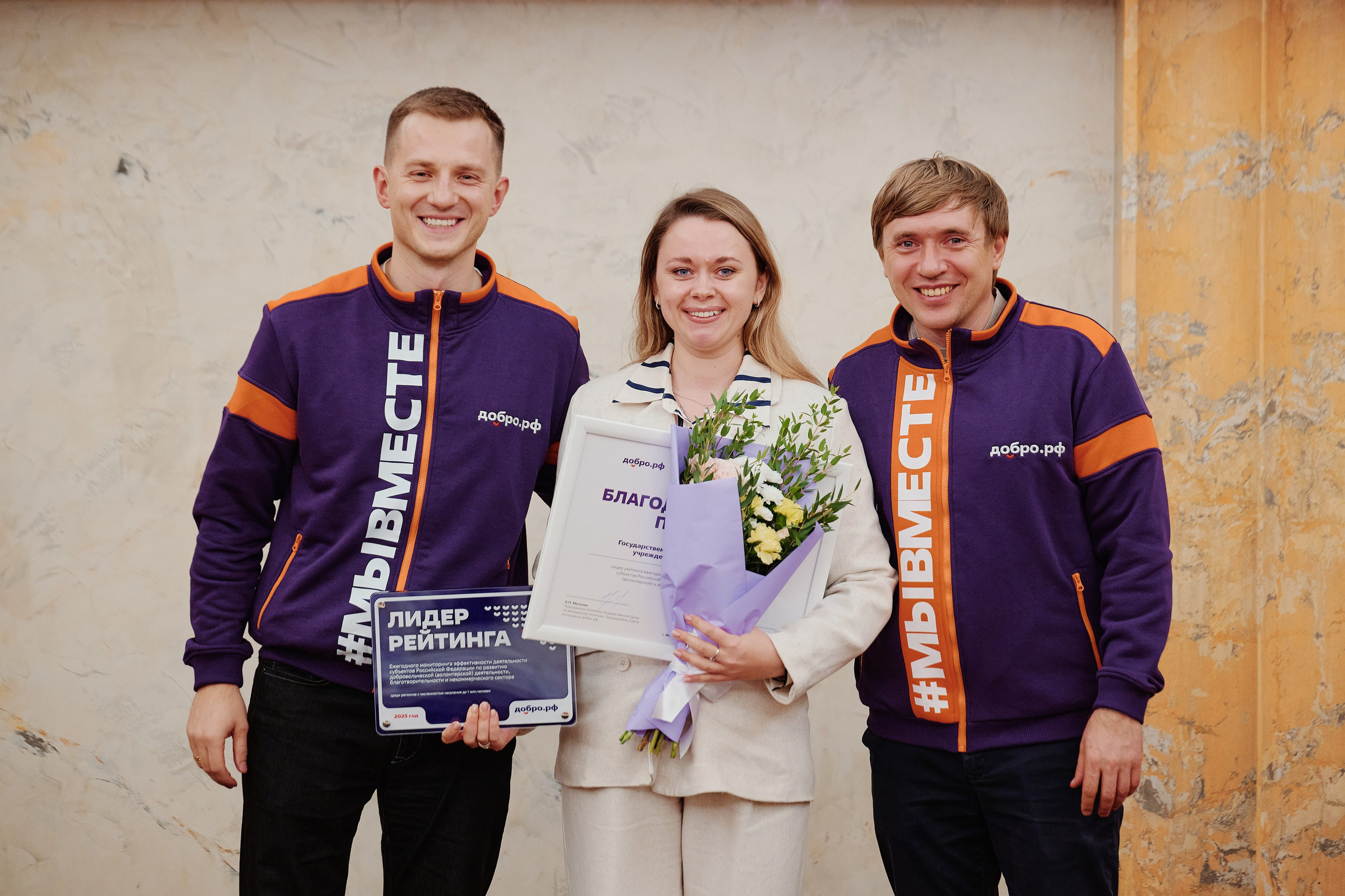 Премия Мы Вместе 2025. Репортажная съемка в Москве